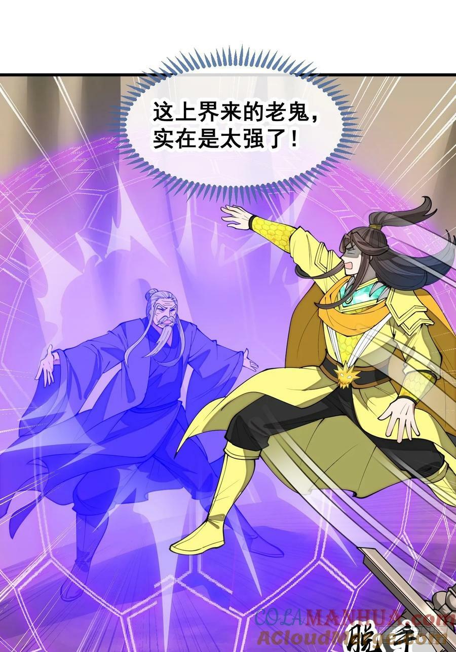 第二百零一话：勇夺魁首14