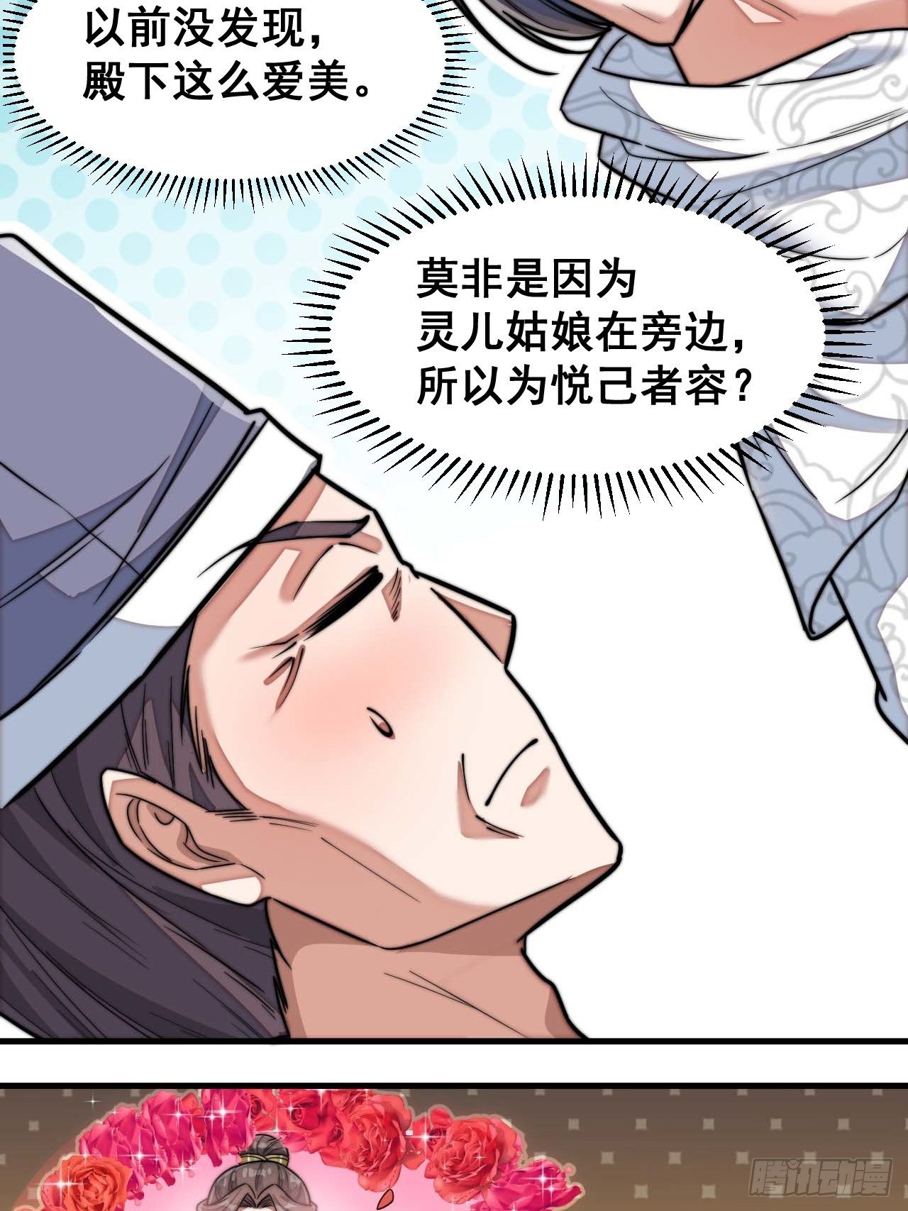 第二十七话：新的力量26