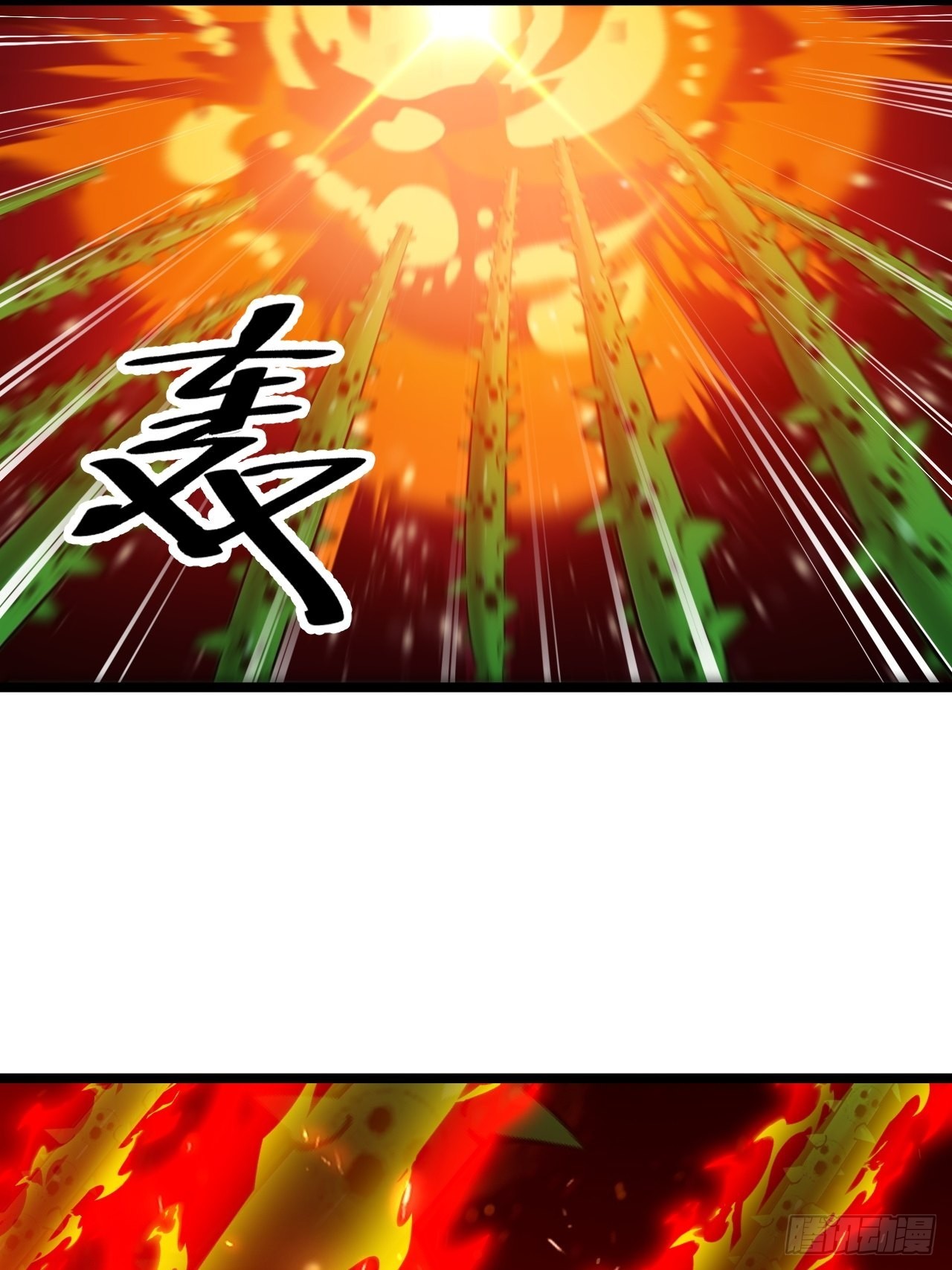 第一百零三话：以我为祭剑耀乾坤3