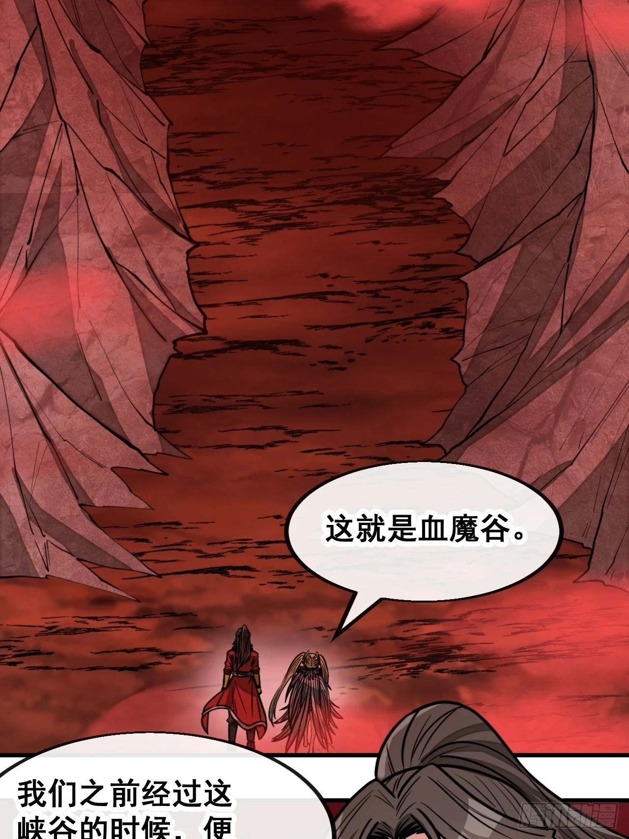 第一百七十三话：斩杀血魔17