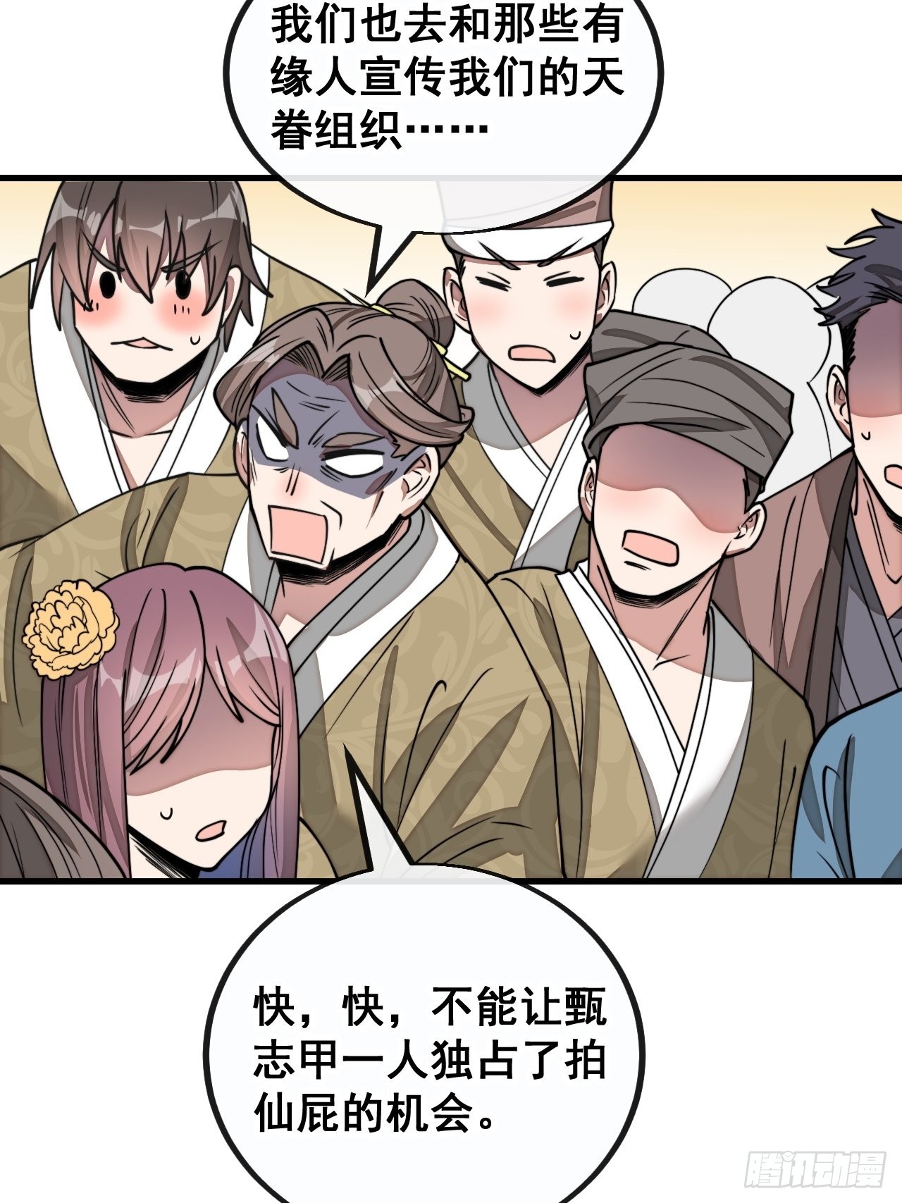 第九十三话：迷雾平原剧变6