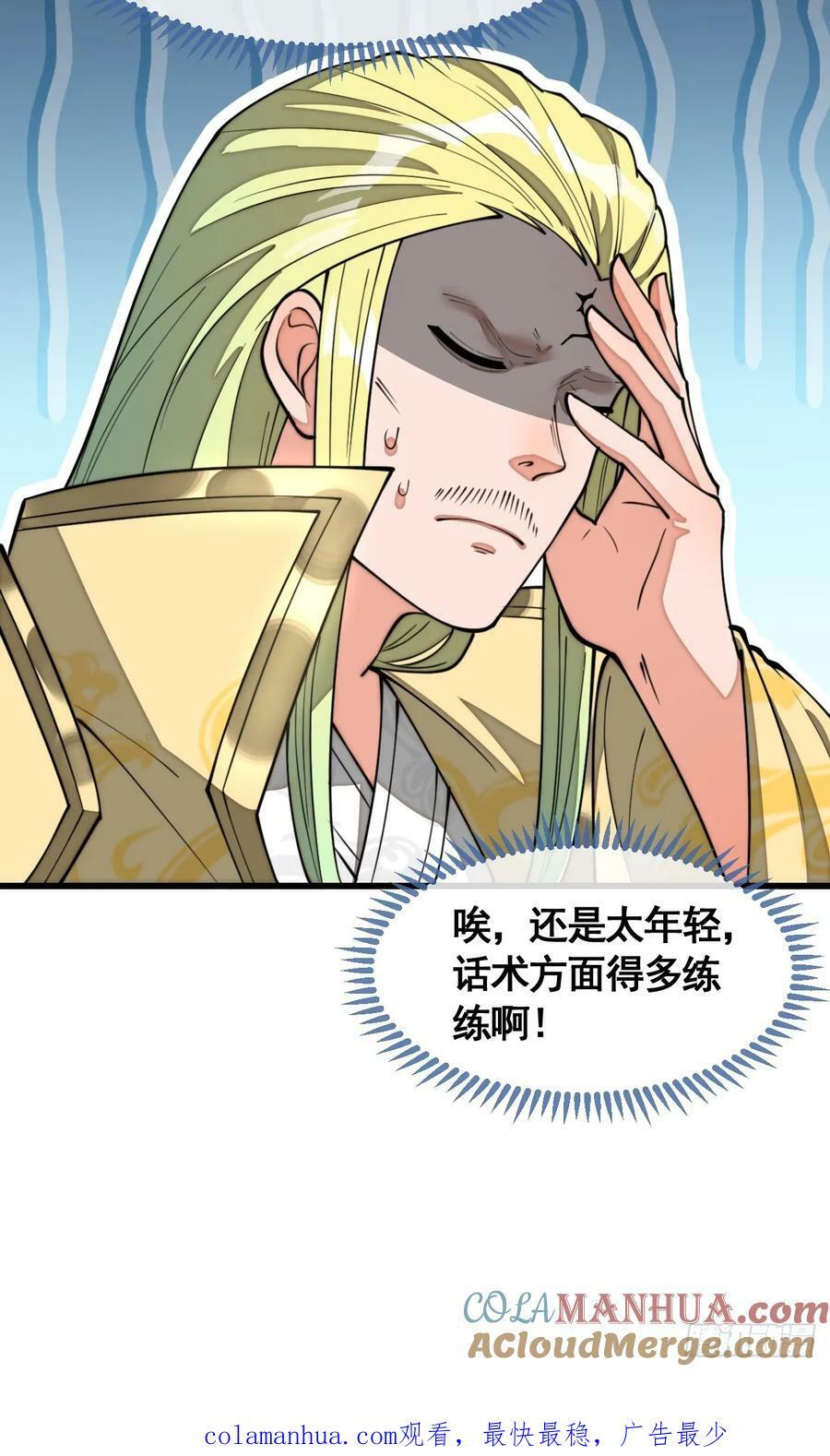第二百一十一话：法无正邪之分40