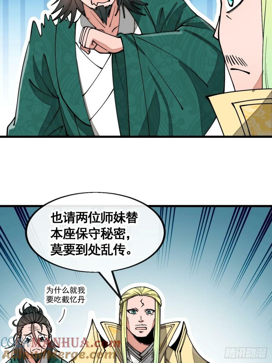 第二百话：安全第一6