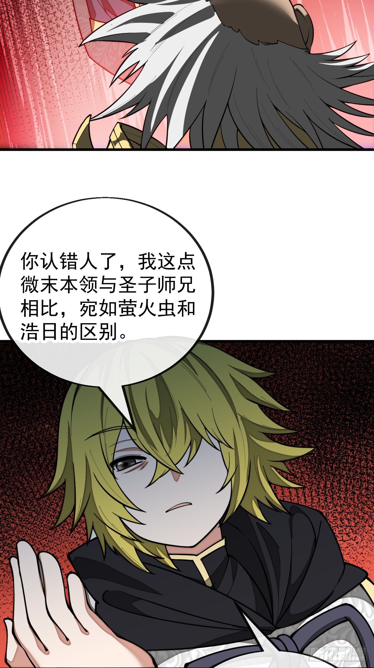 第一百六十一话：秦云迪_鹤无双17