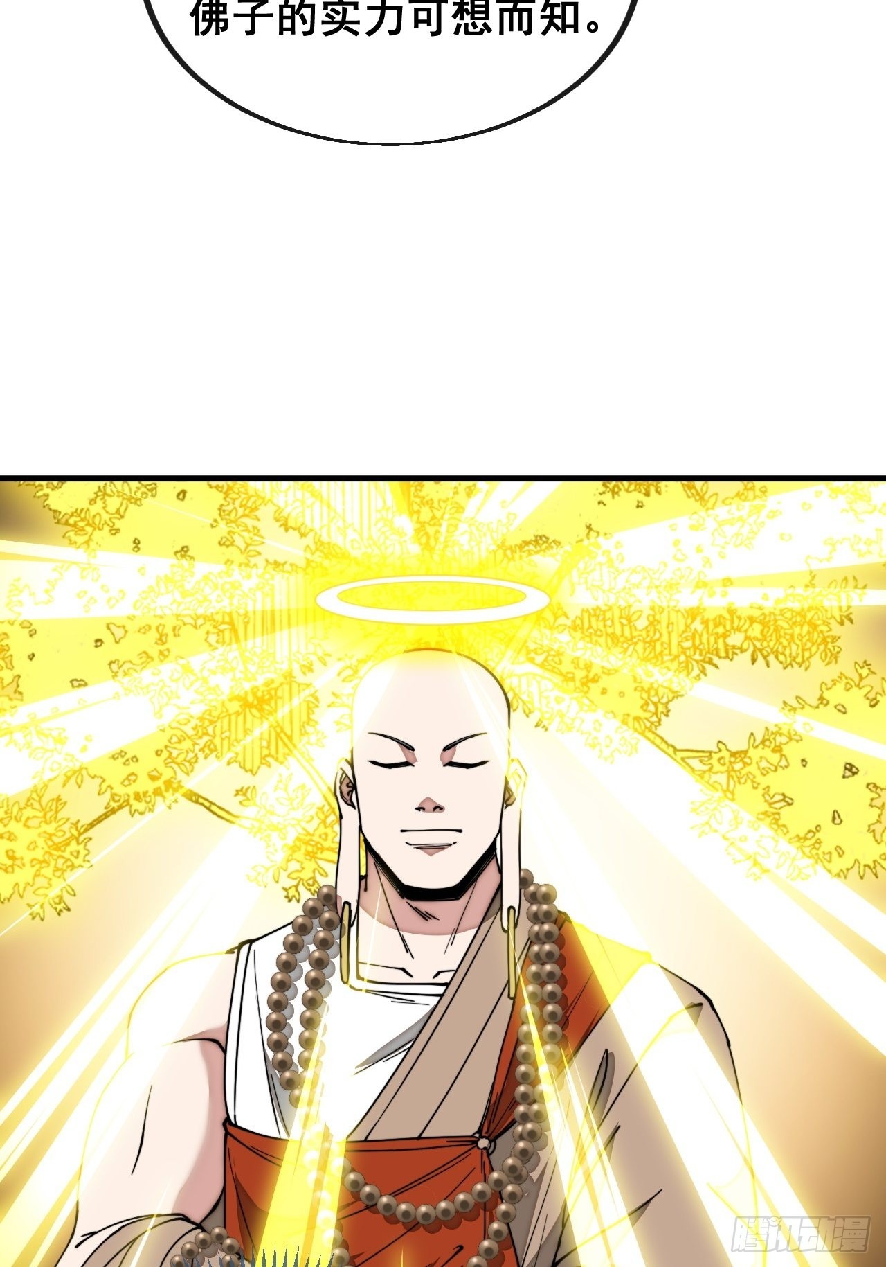 第一百一十八话：大师兄快不行了39