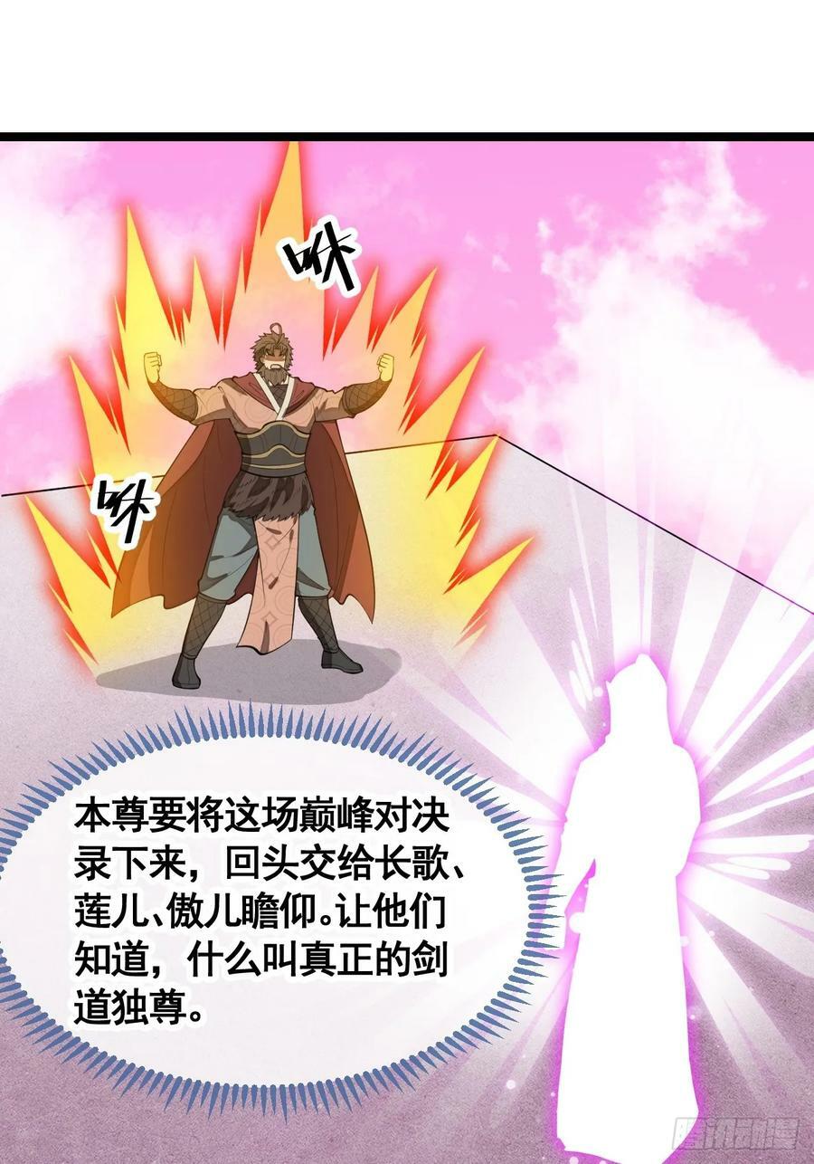 第二百一十四话：挑战七星天骄21