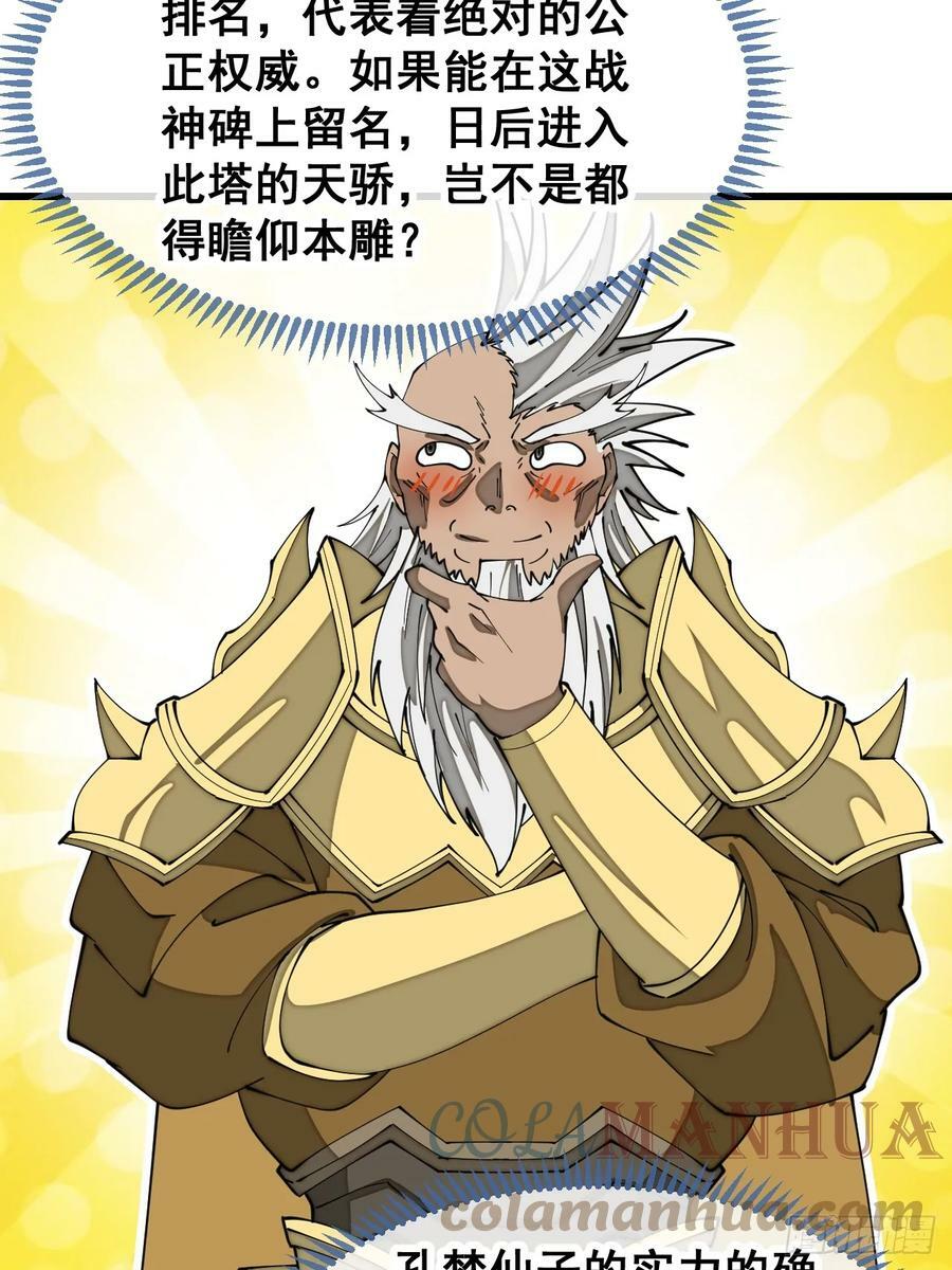 第一百八十三话：决斗12
