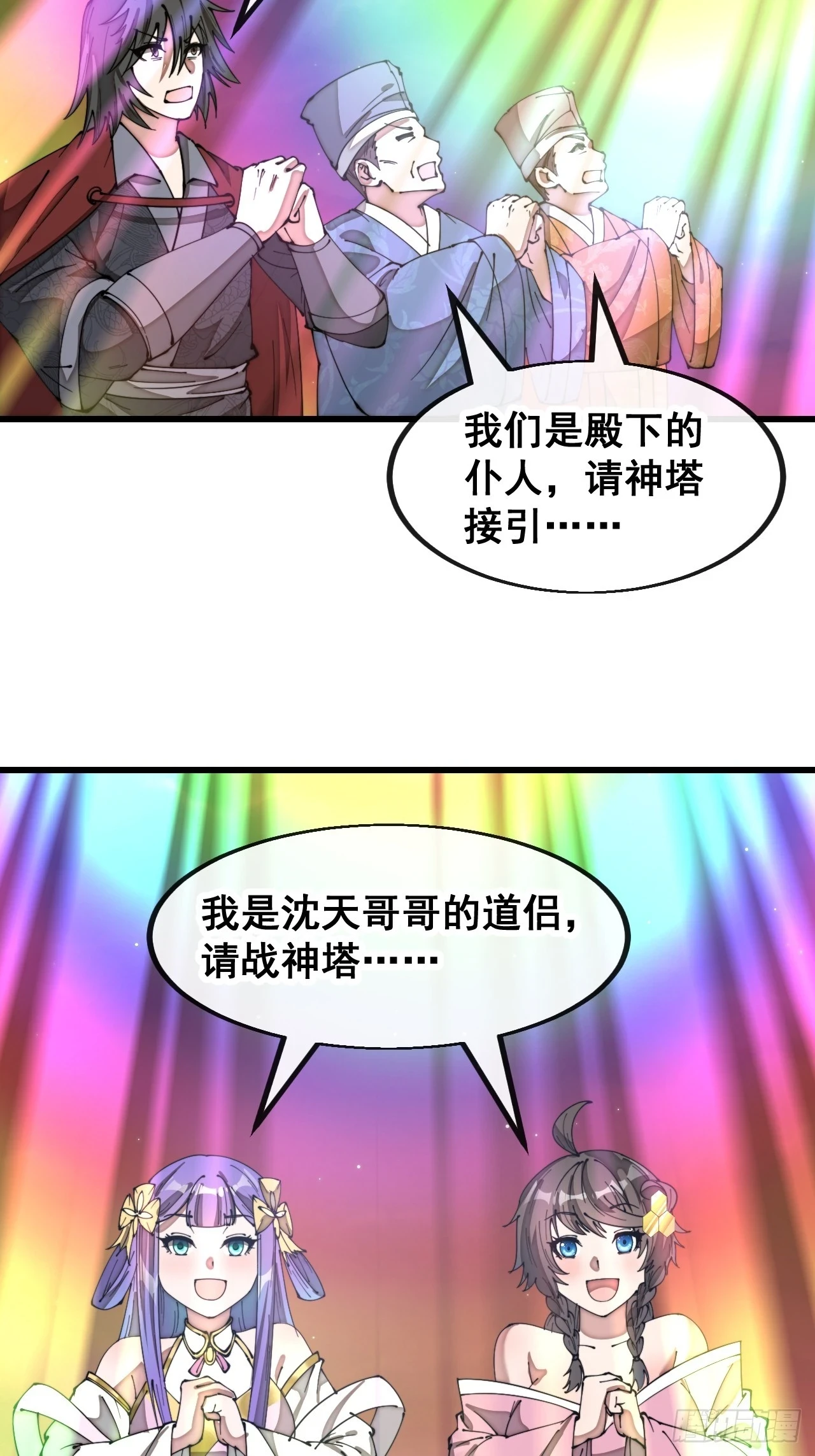 第一百八十话：仙界坠落之塔34