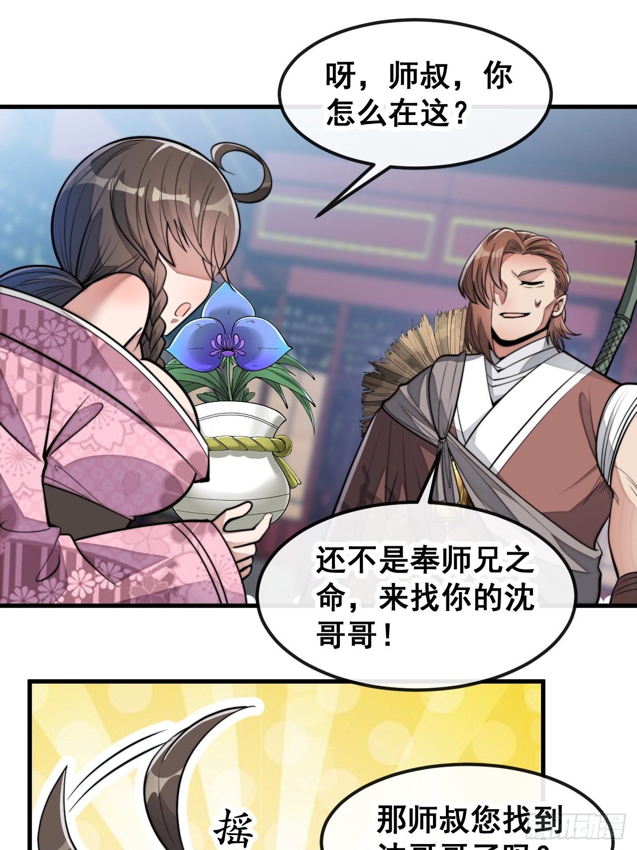 第四十七话：你是谁呀？35