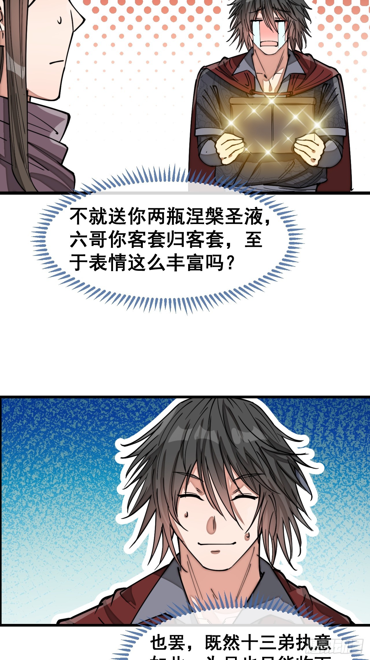 第一百四十九话：碧莲的老相好14