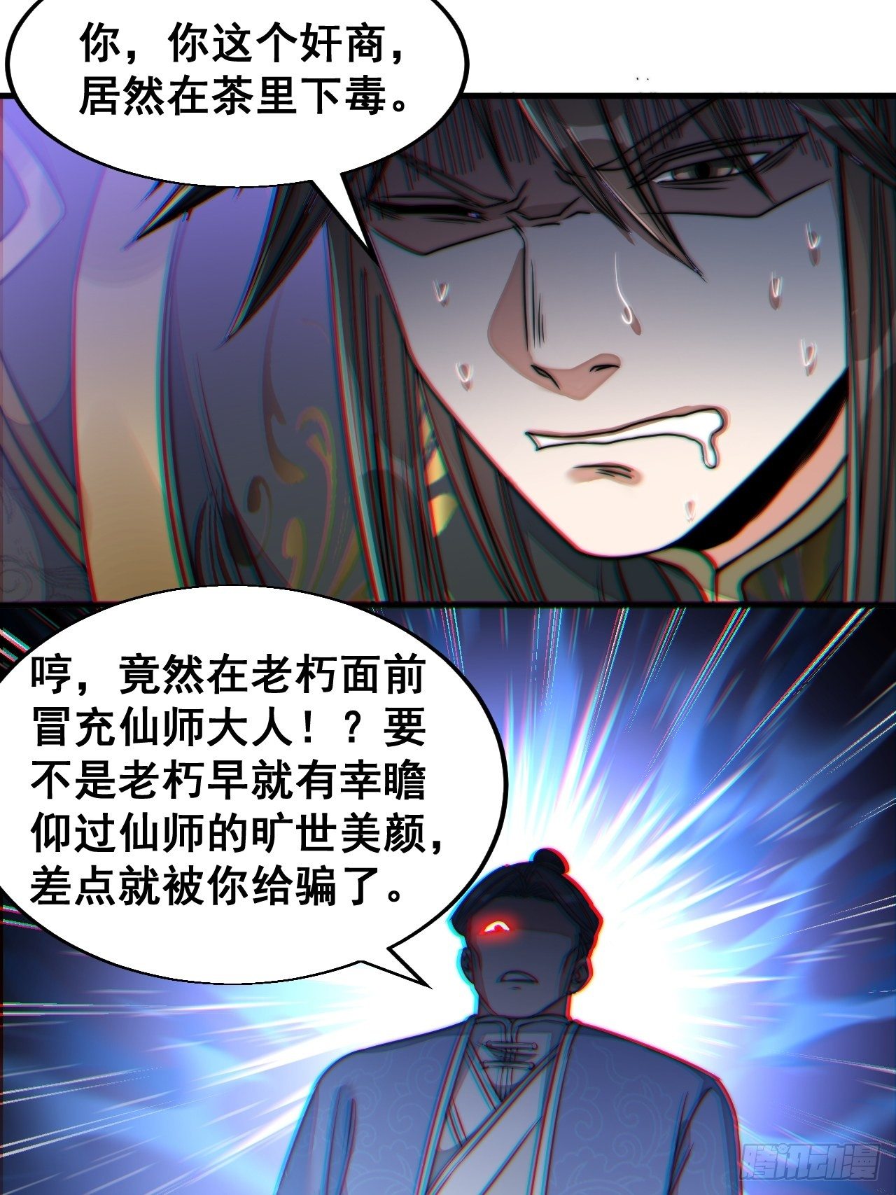 第三十一话：本殿下真的是六皇子20