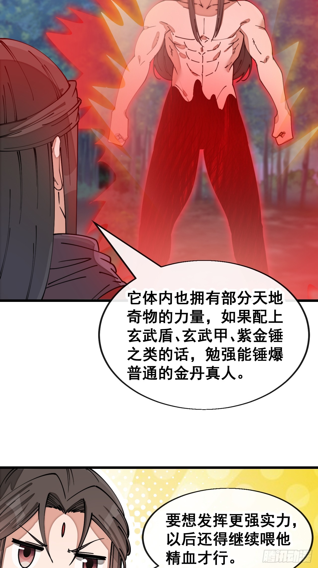 第一百四十话：主人分身好好看16