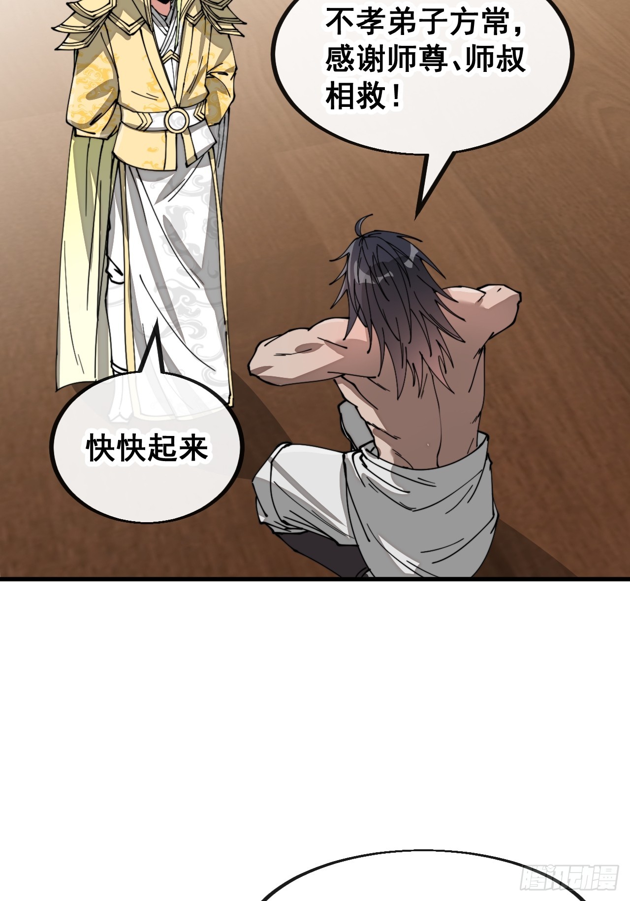 第一百二十三话：师兄祝福你们啊38