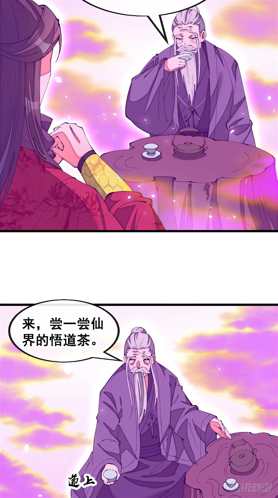 第一百八十一话：塔中仙人15
