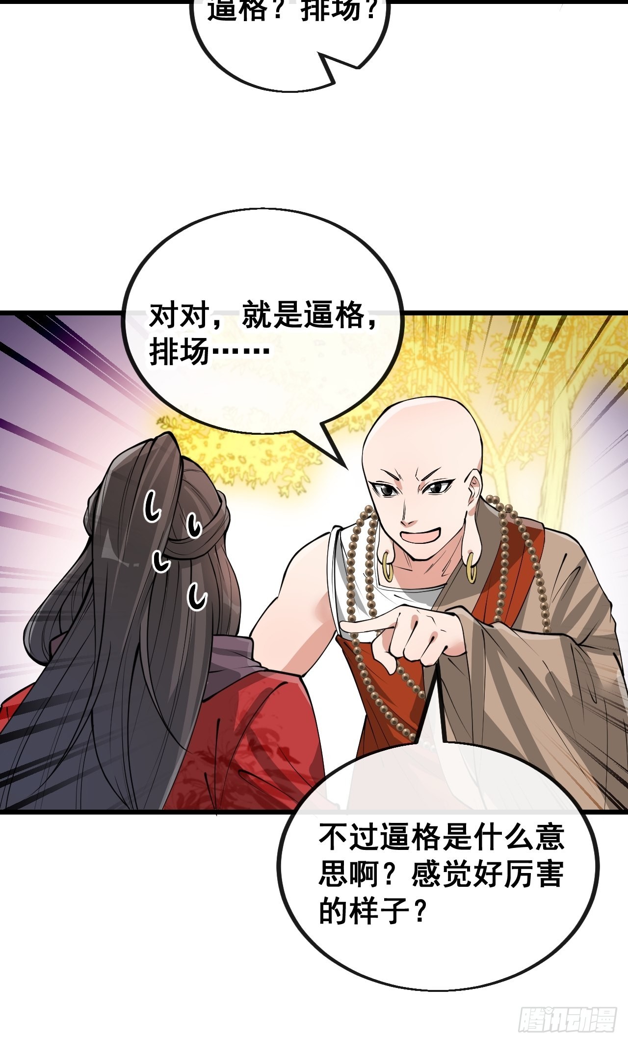 第一百一十九话：大威天龙12