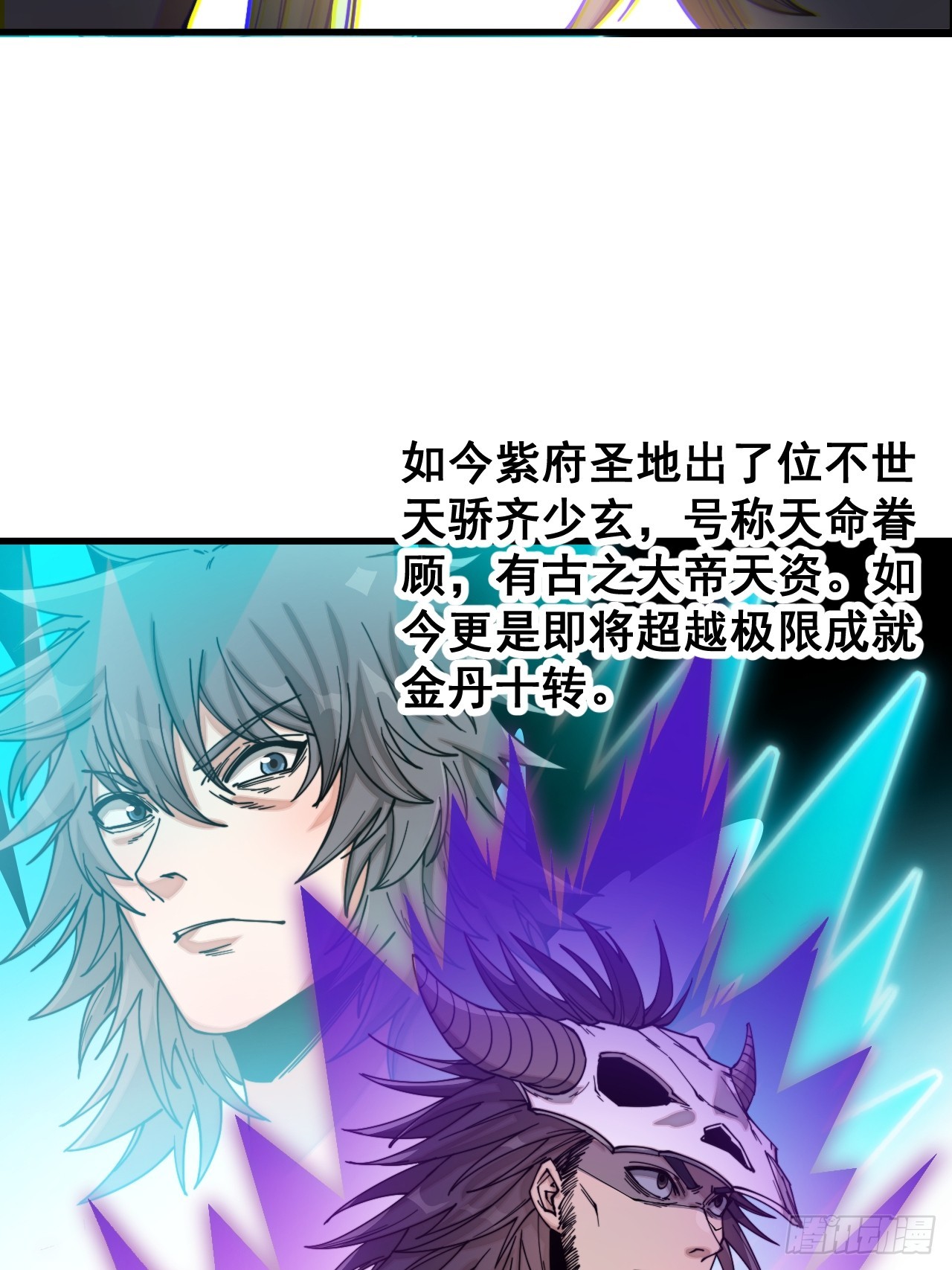 第一百二十话：替人提亲折辱圣地32
