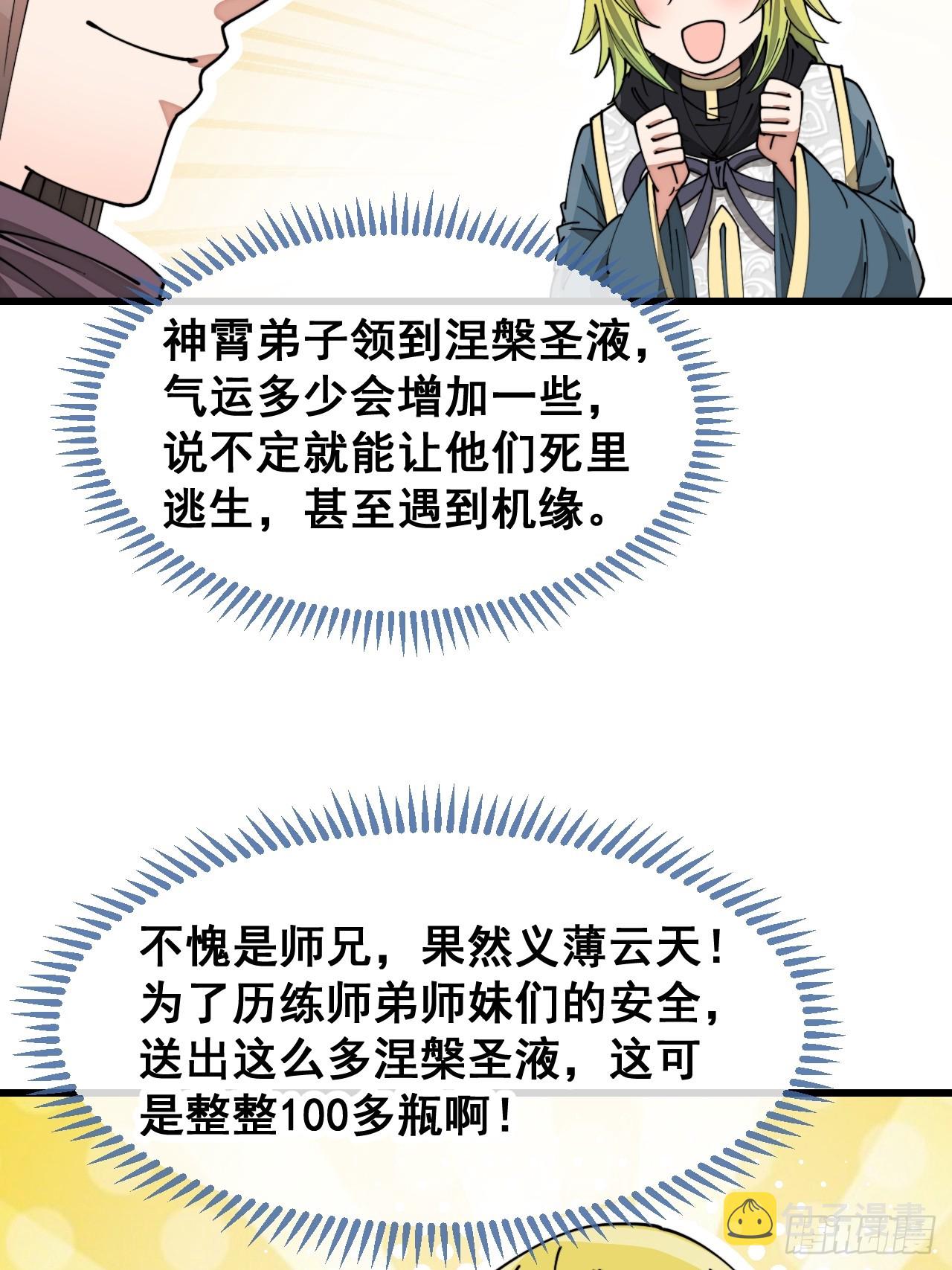 第一百四十四话：故人来访22