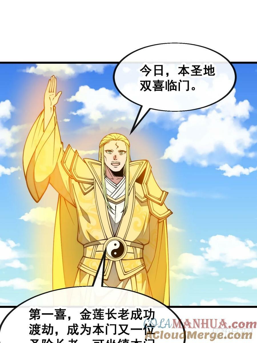 第二百零五话：战神塔开启18