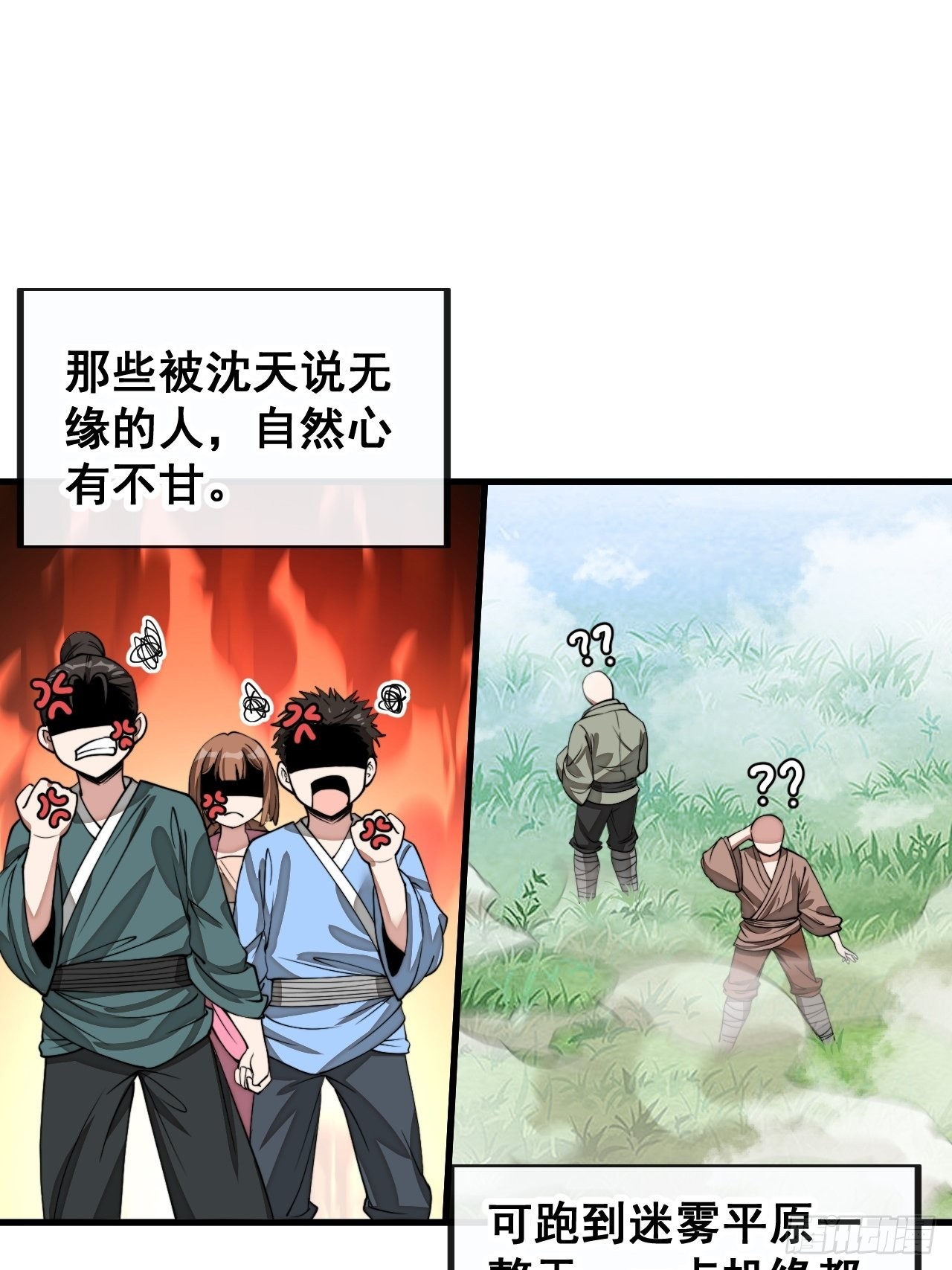 第九十三话：迷雾平原剧变14