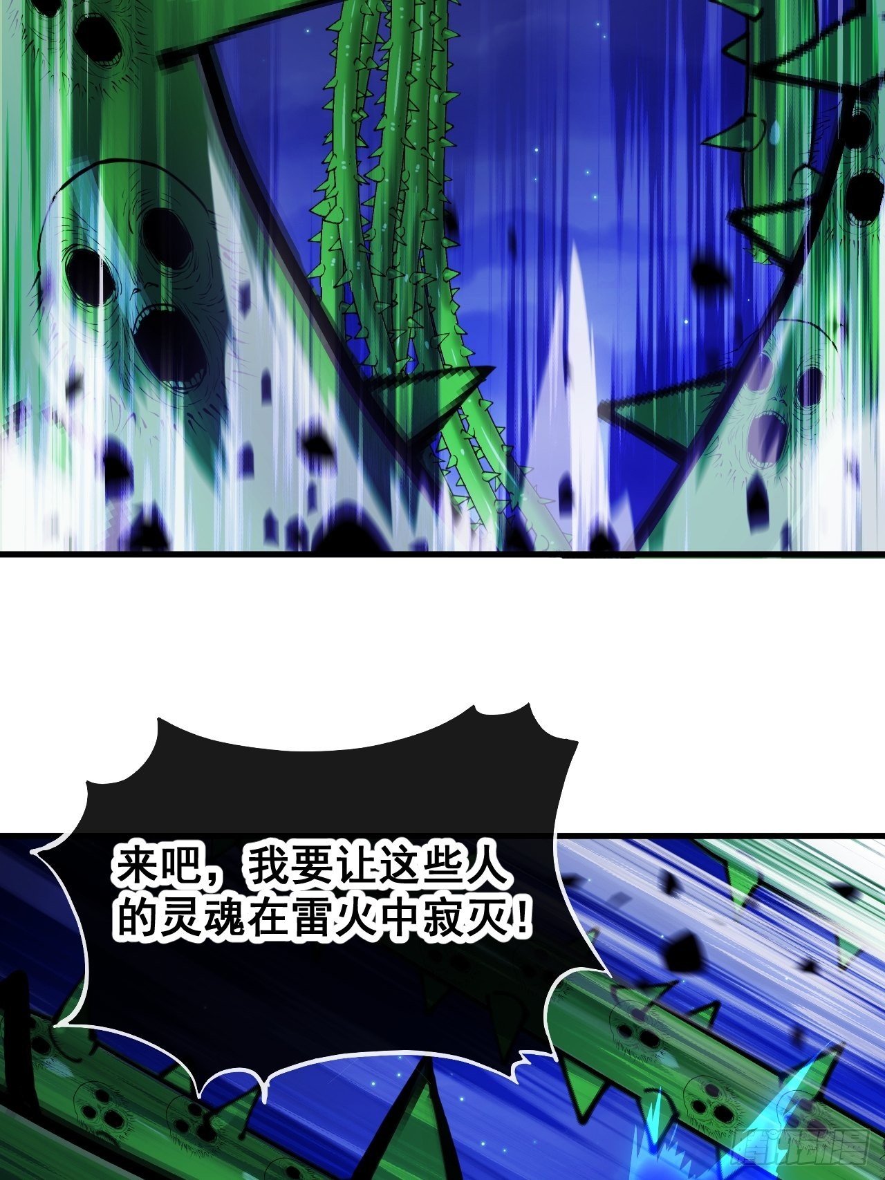 第一百零二话：欲问这天能否灭我49