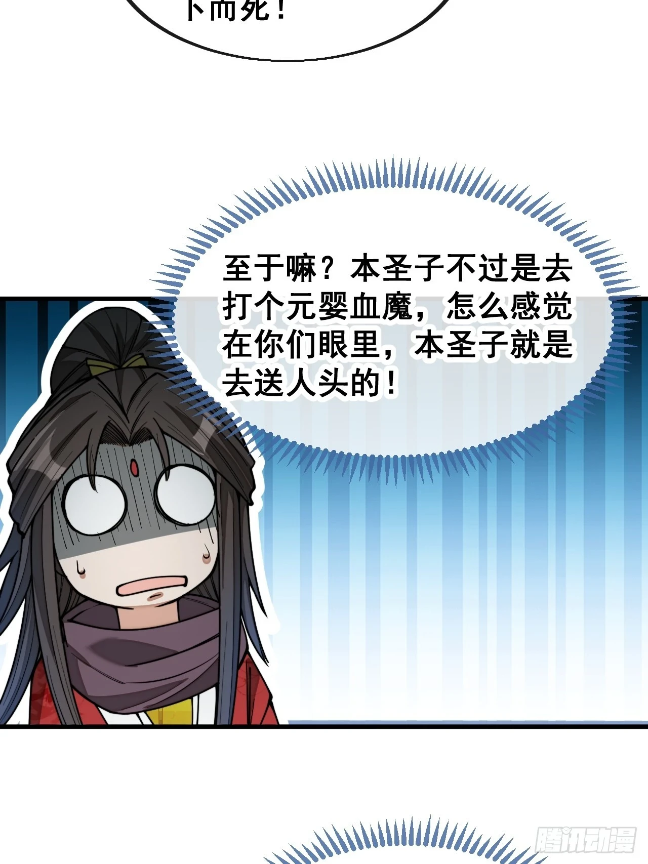 第一百七十二话：独自营救35