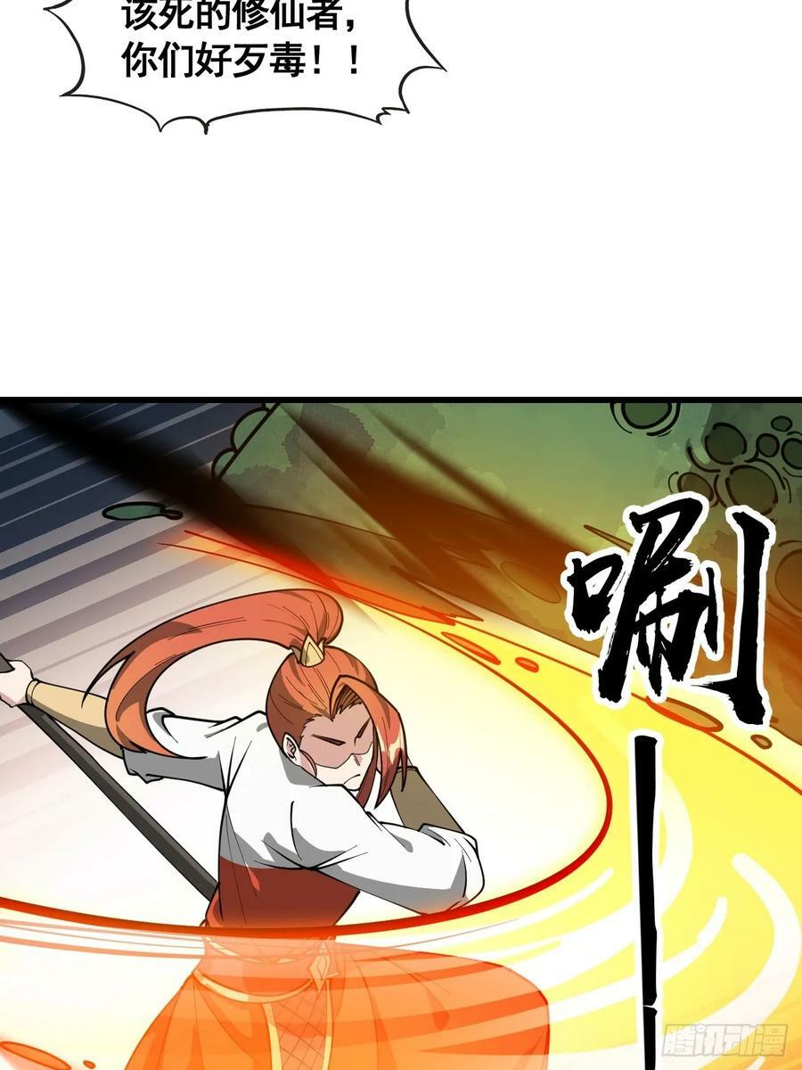 第二百一十九话：黄泉幻境3