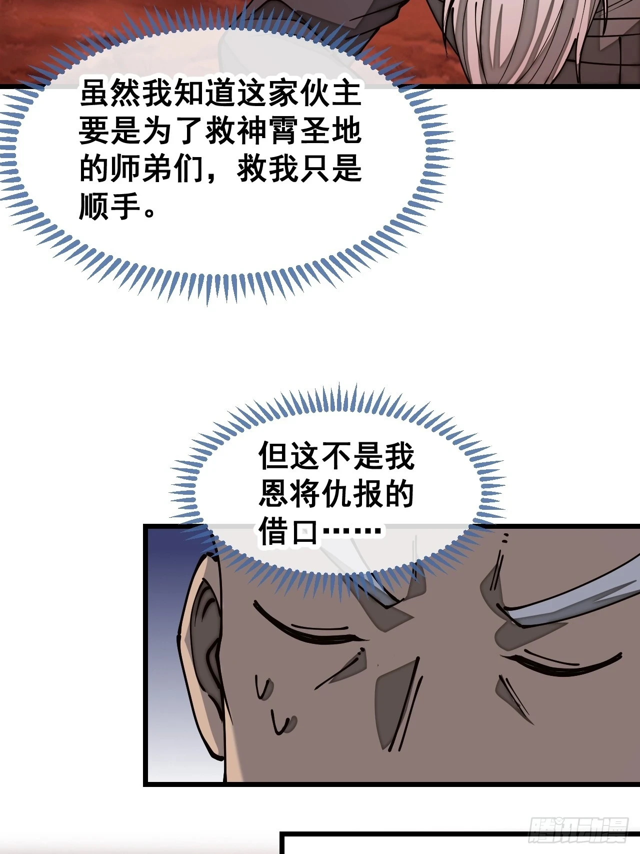 第一百七十四话：血魔重现6