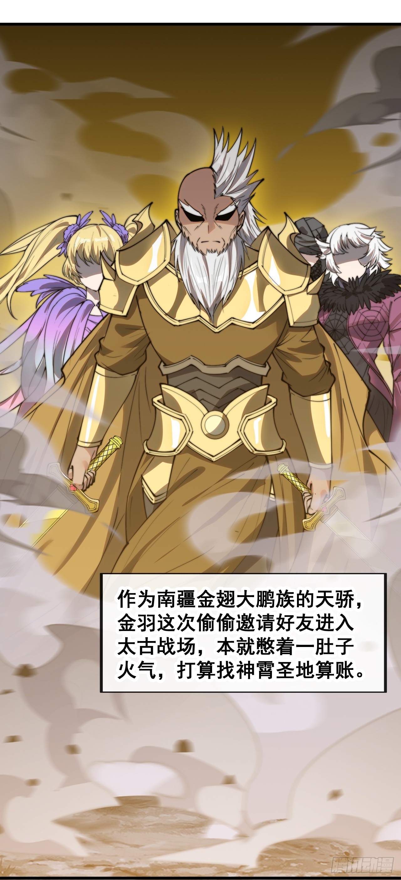 第一百五十九话：闪电龟26
