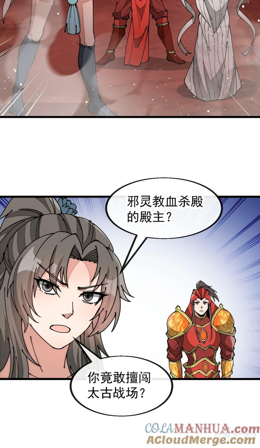 第一百九十四话：圣子别想逃26