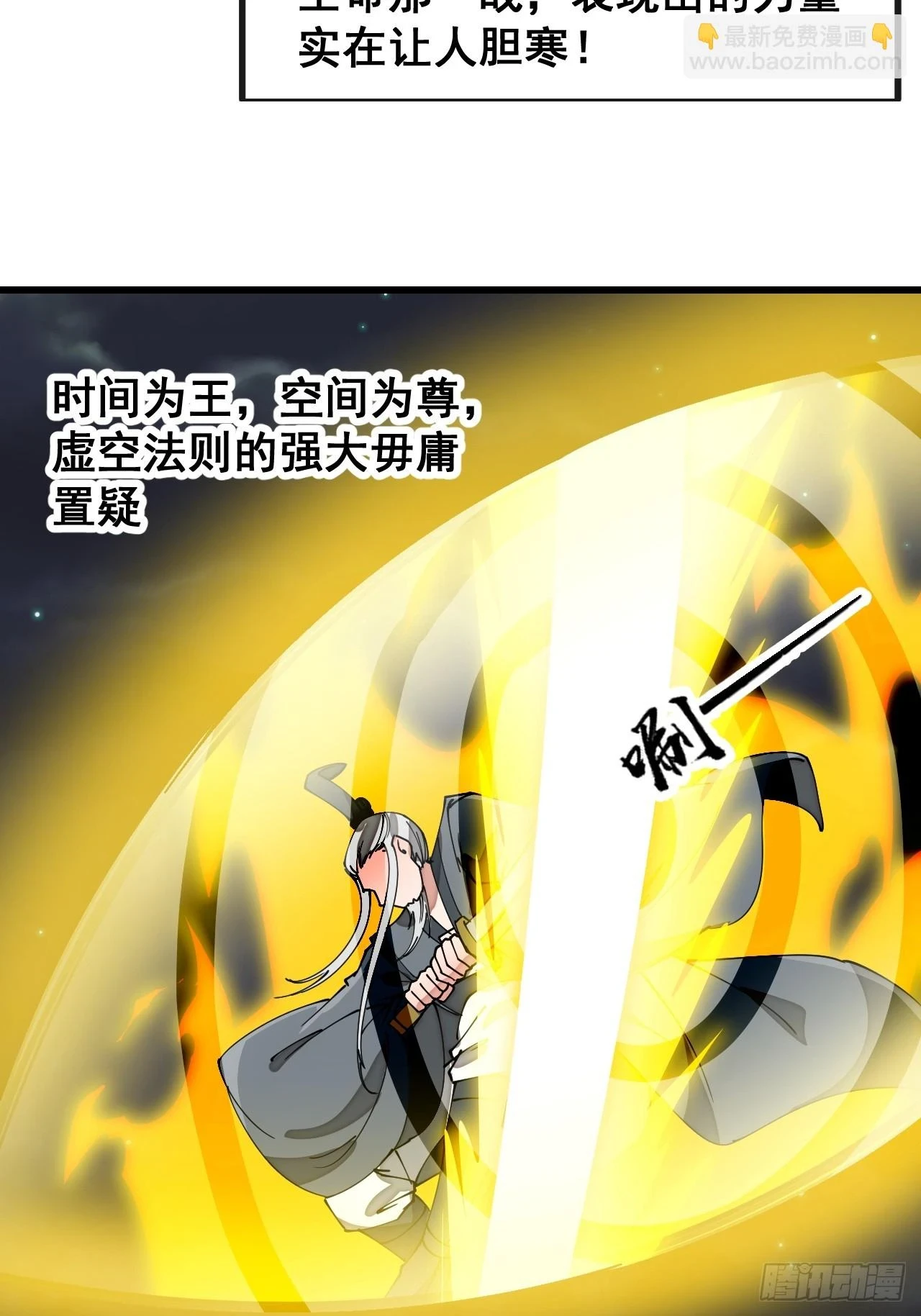 第一百七十九话：太虚圣子18