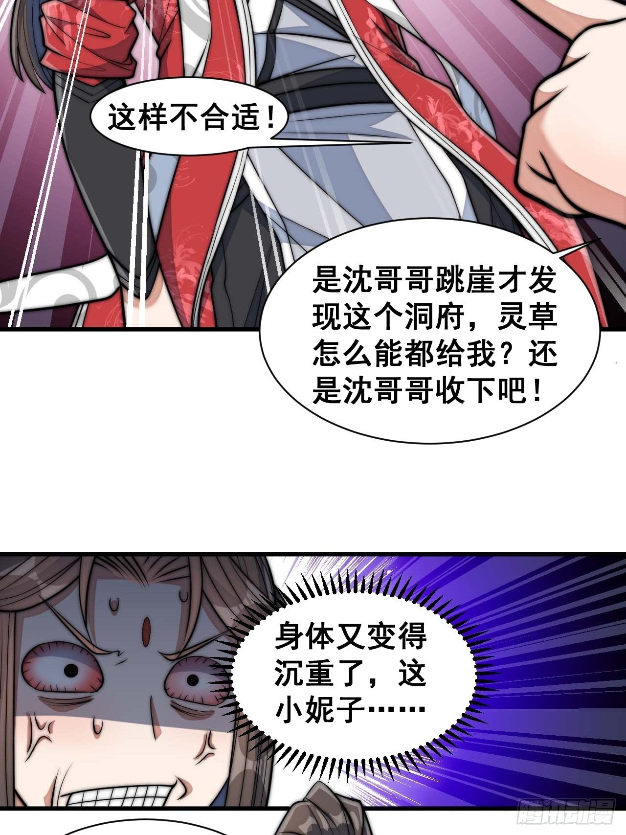 第二十四话：一池子白莲花60