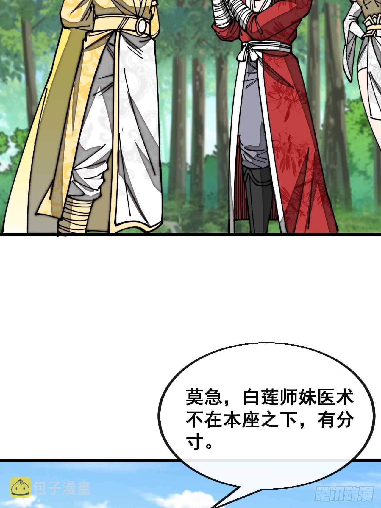 第一百一十六话：方常走火入魔36