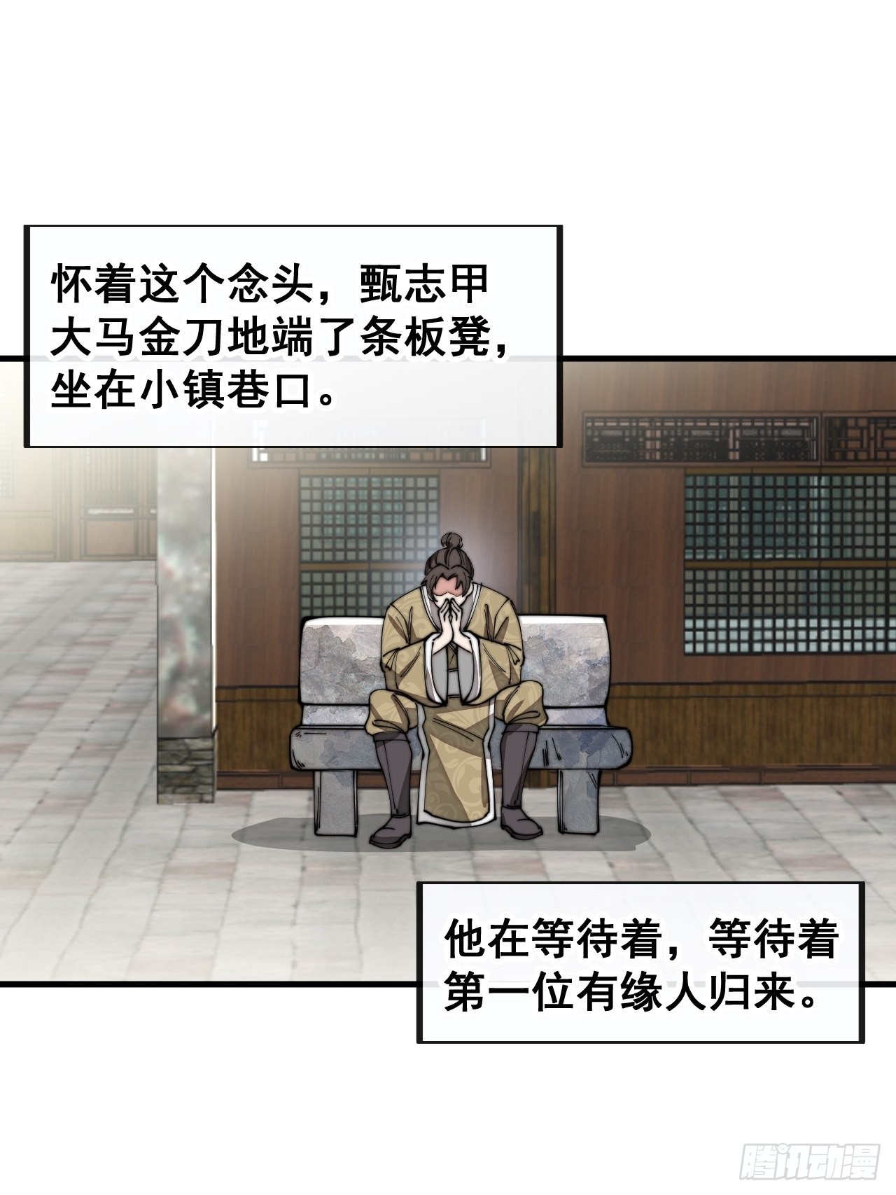 第九十话：仙师与我的二三事47