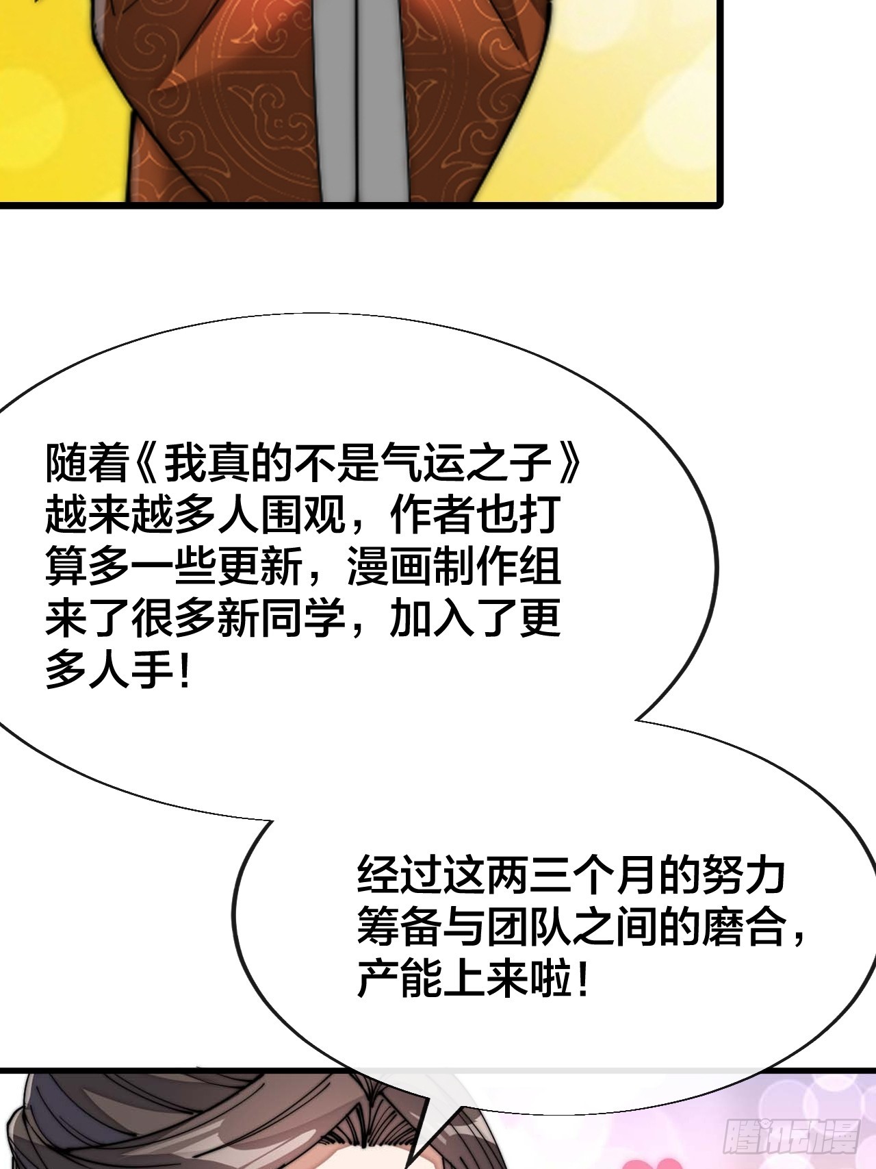 第一百二十一话：圣子对决！52