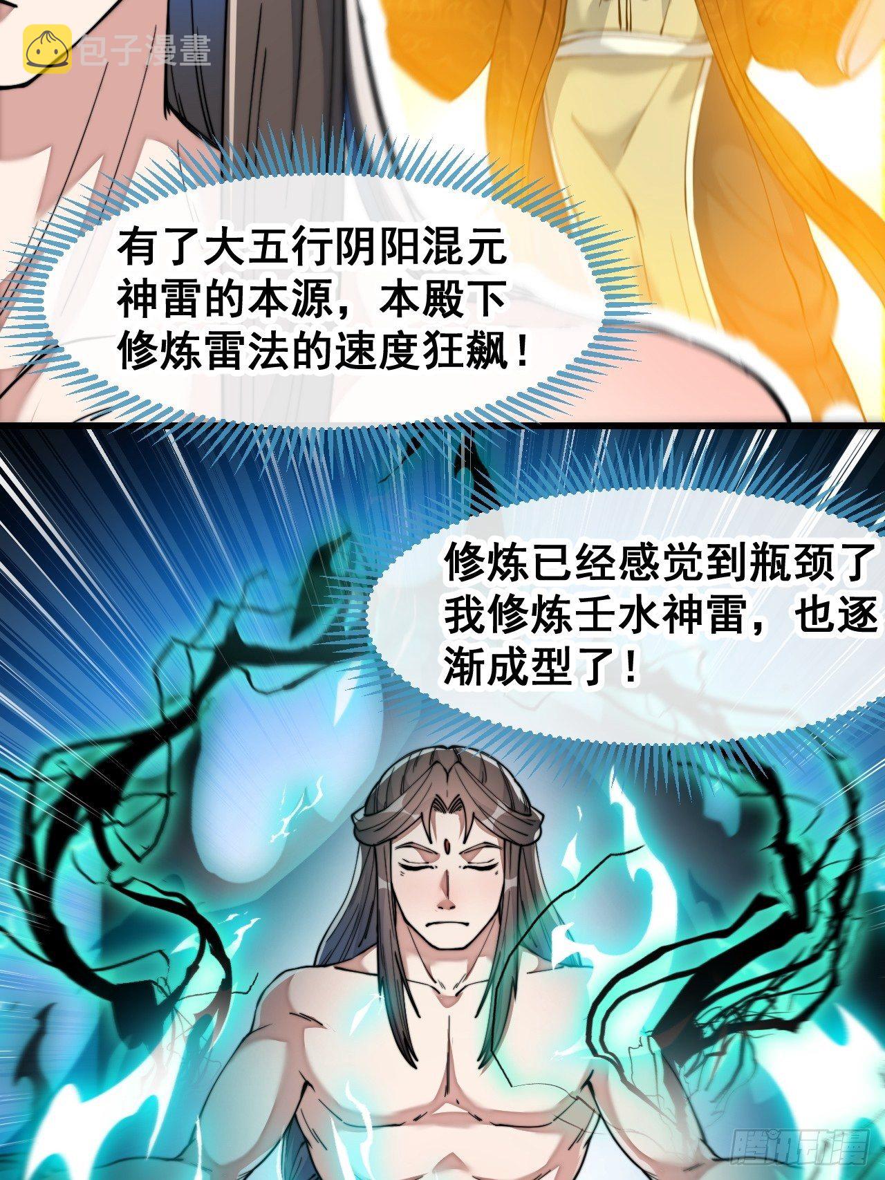 第四十一话：玄武镇江山？21