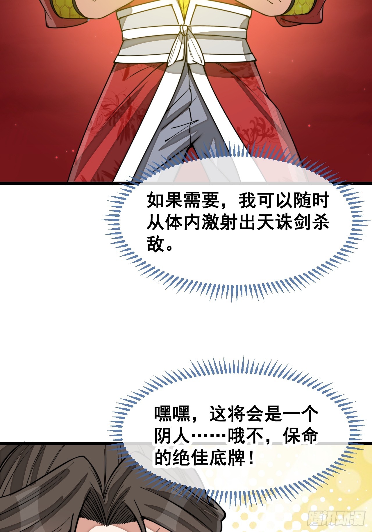 第一百五十七话：龙族公主出来了29
