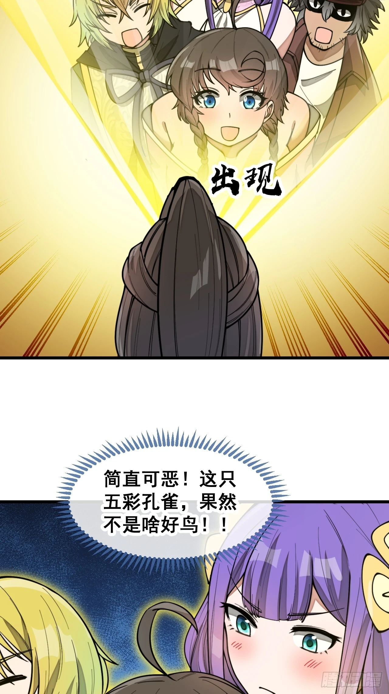 第一百七十二话：独自营救9