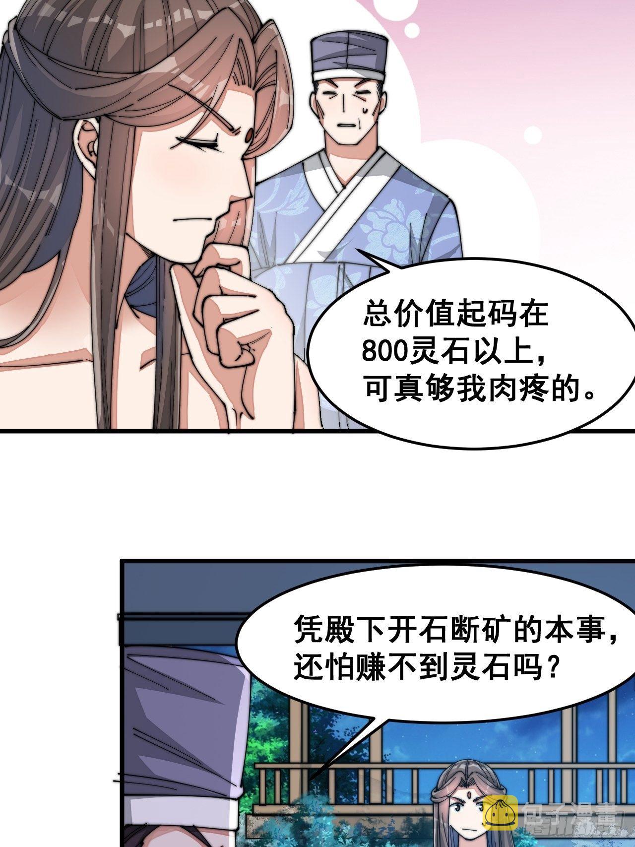 第十八话：被绑架的小灵仙7