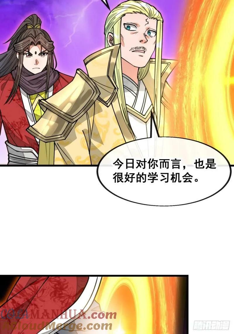 第二百零九话：坦白38