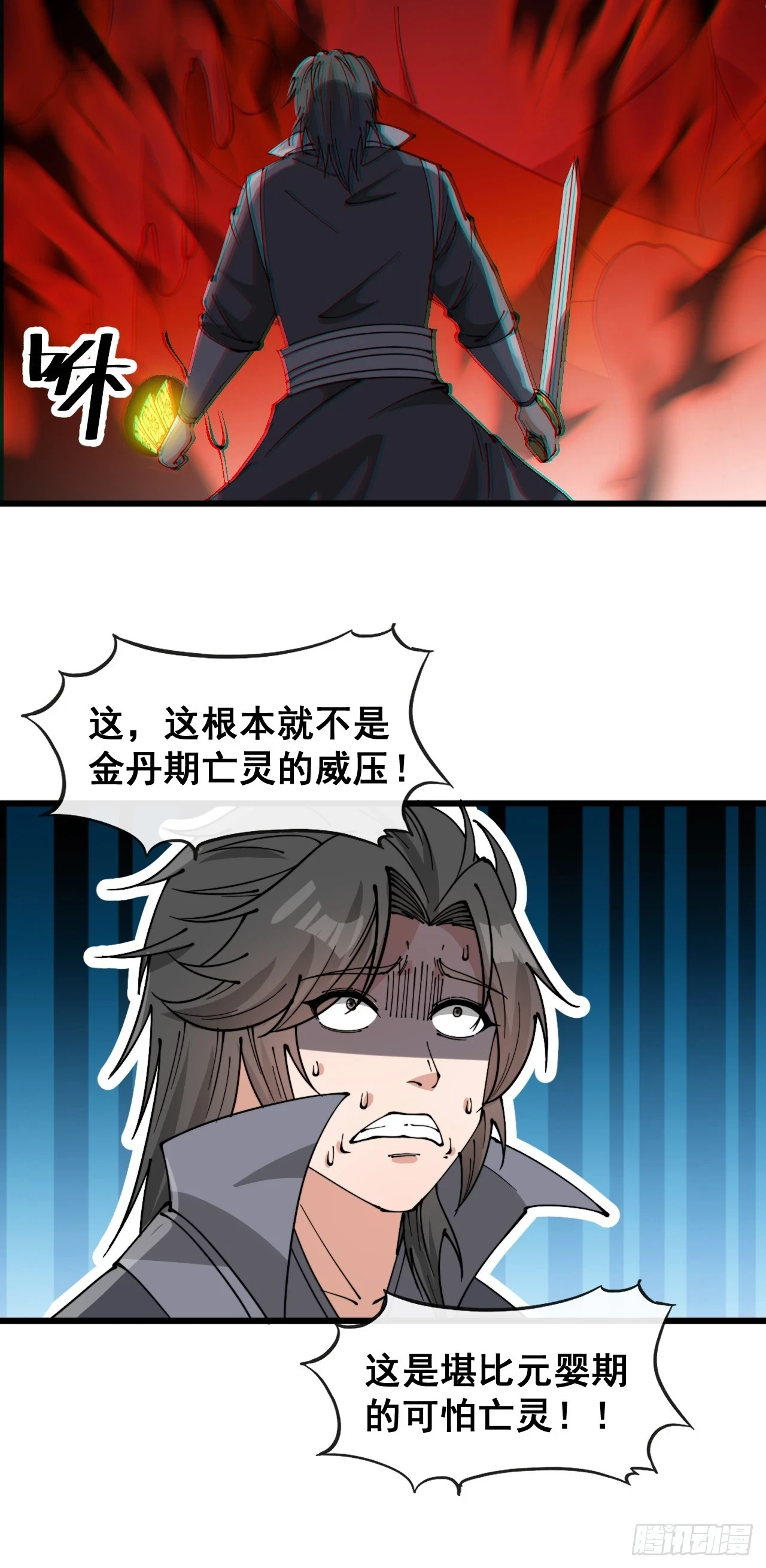 第一百七十话：血魔来袭30