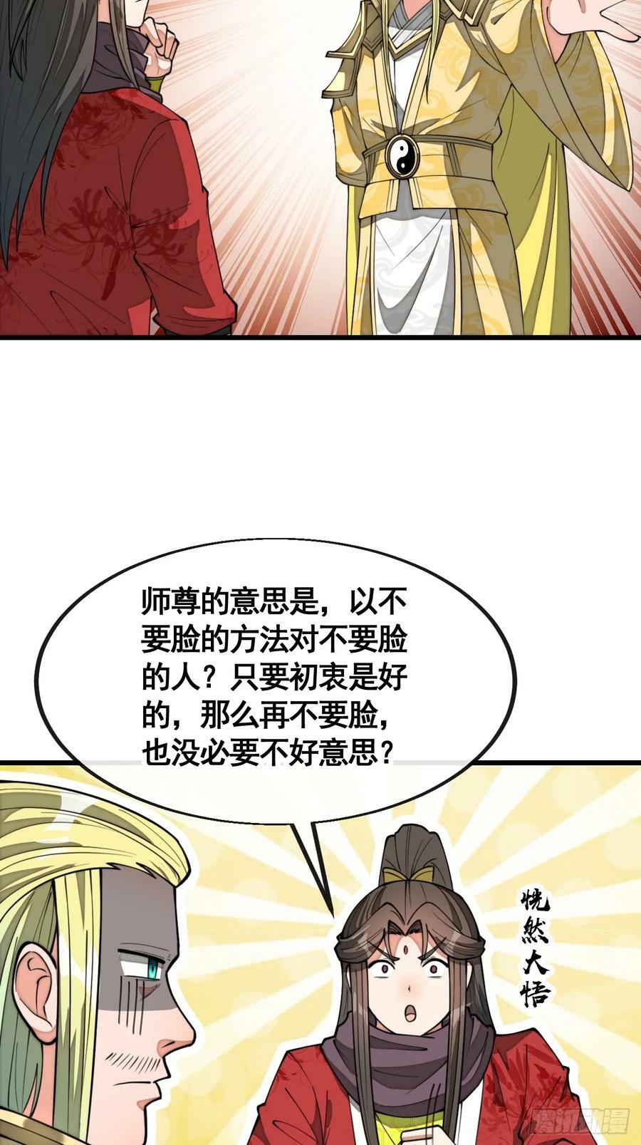 第二百一十一话：法无正邪之分35