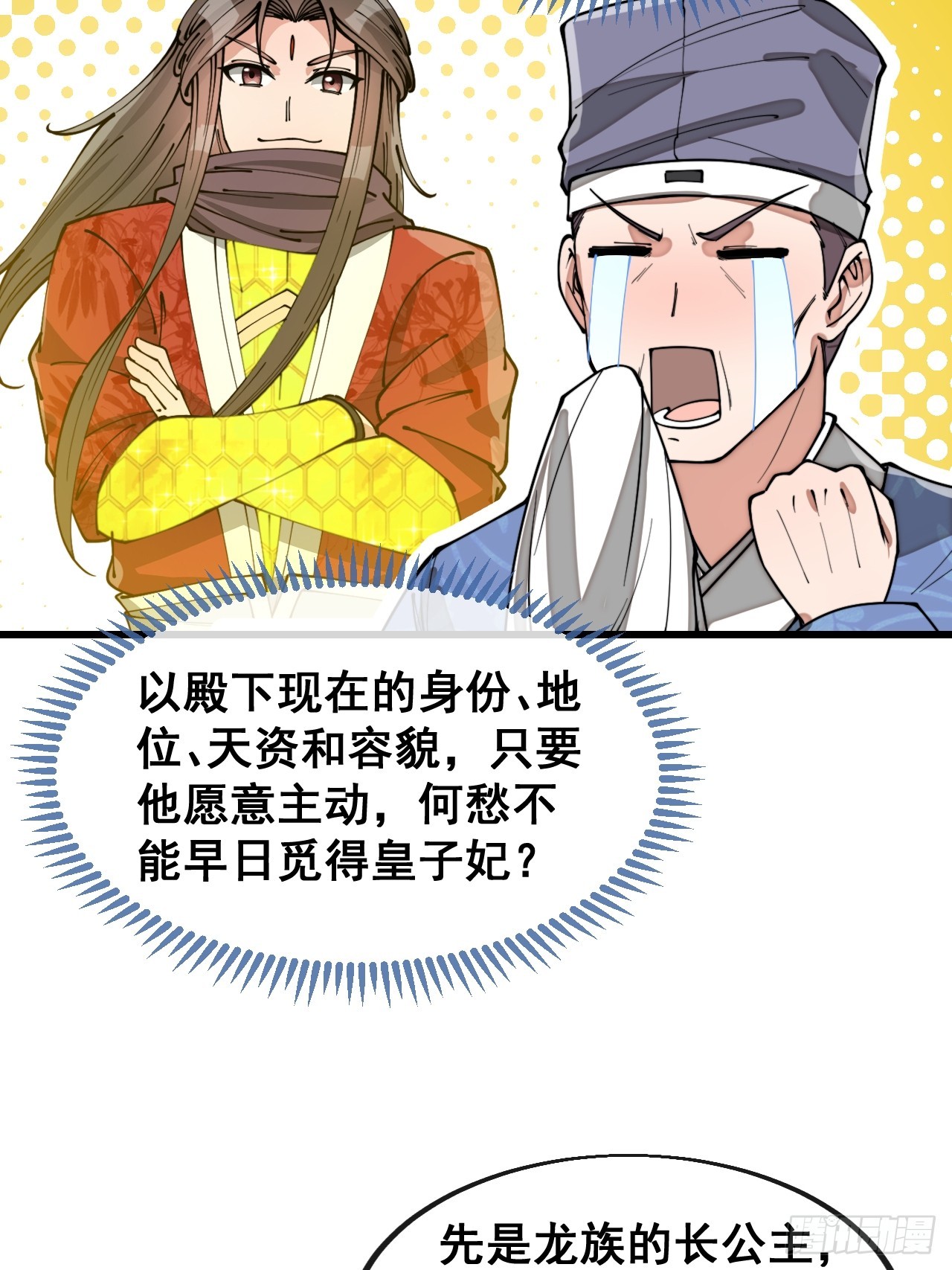 第一百六十九话：先祖洞窟7