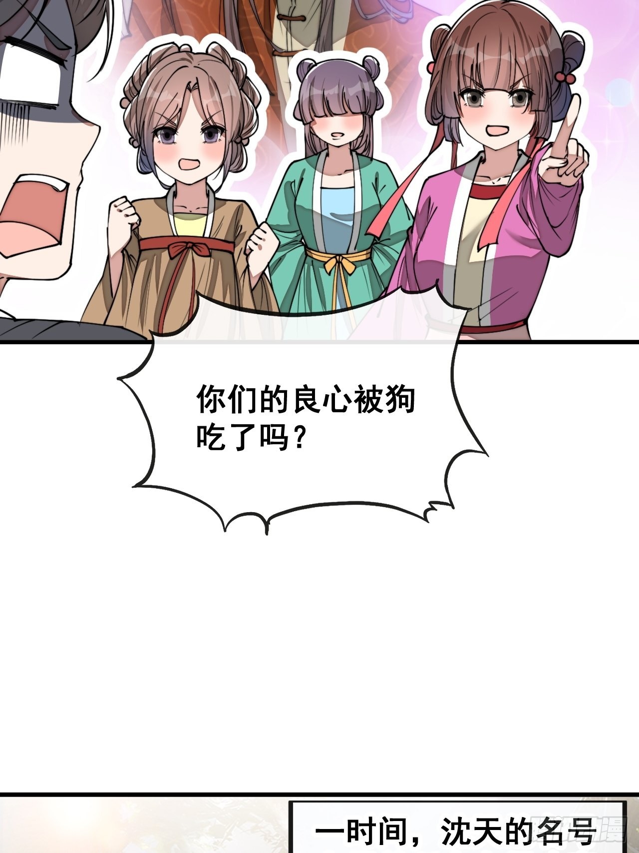 第九十三话：迷雾平原剧变21