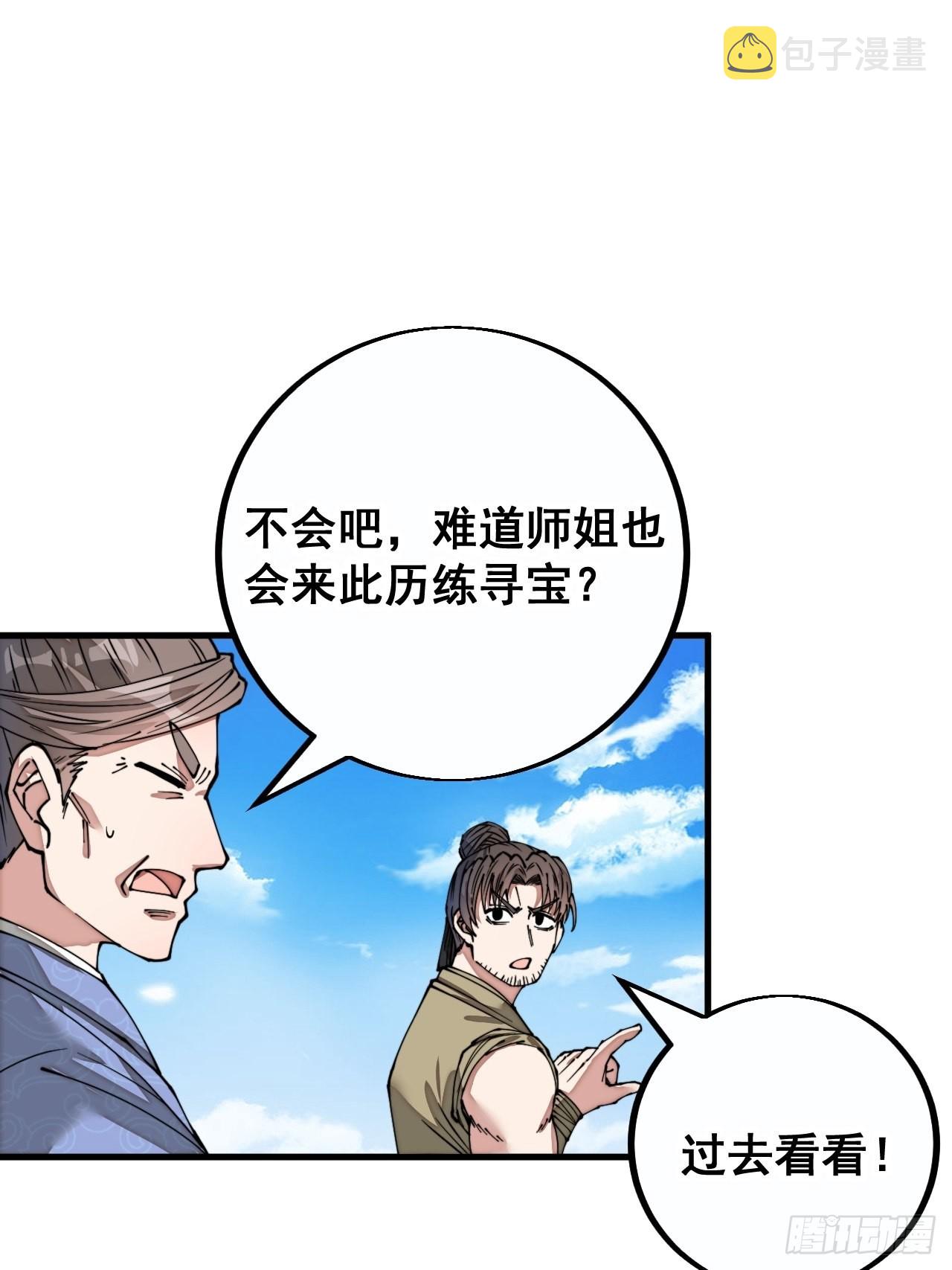 第八十九话：神霄弟子出来捧哏！26