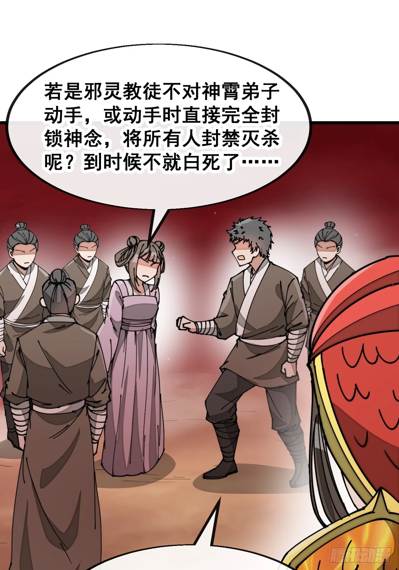 第一百七十八话：新的韭菜33