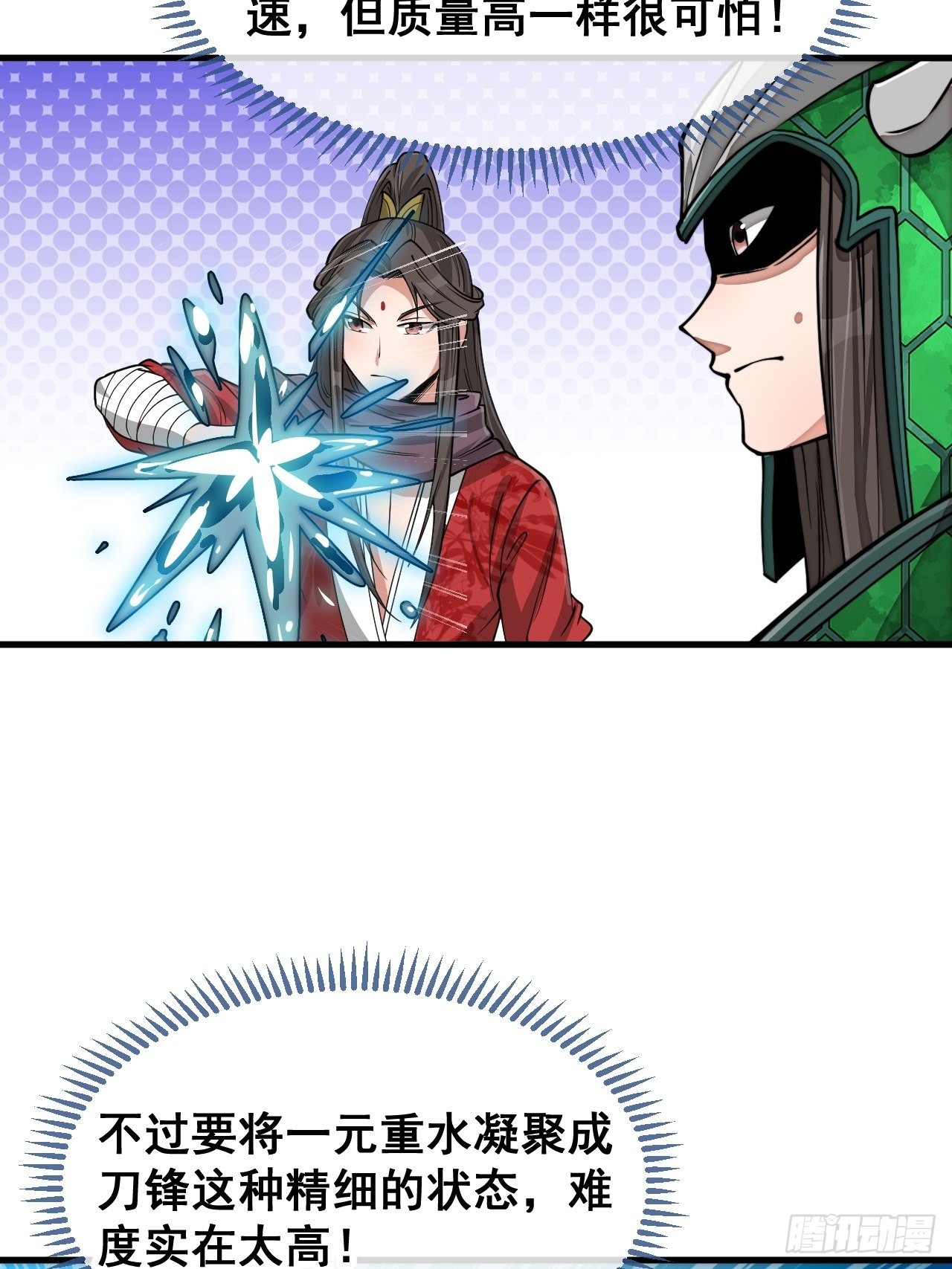 第九十八话：神魔炼体，超凡境界19