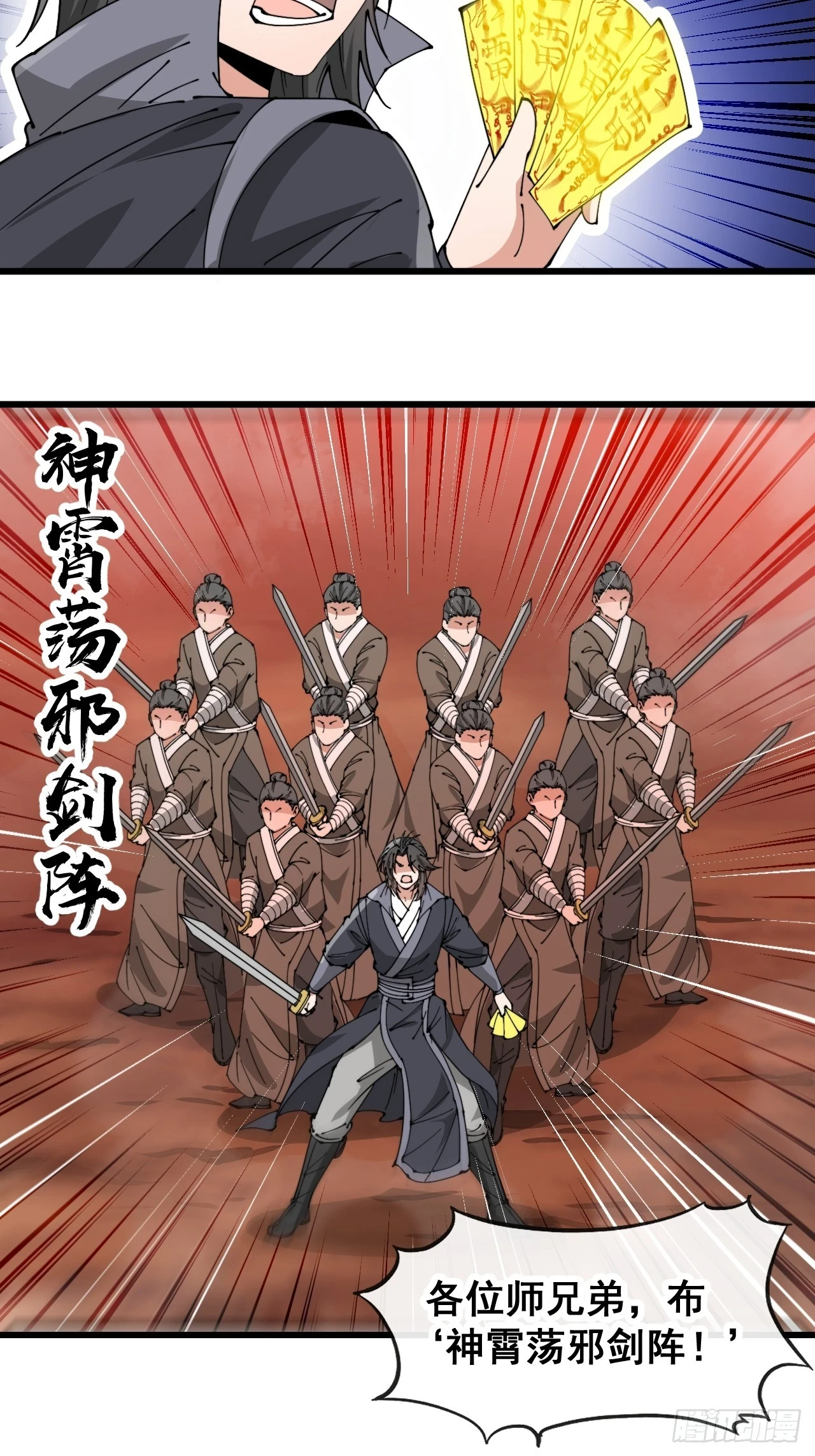 第一百七十话：血魔来袭28