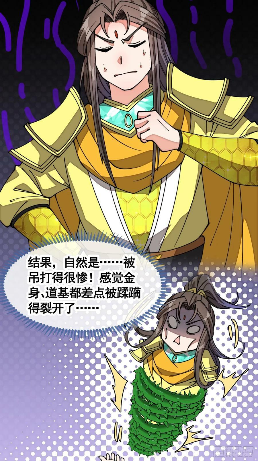 第二百一十三话：剑尊来访9