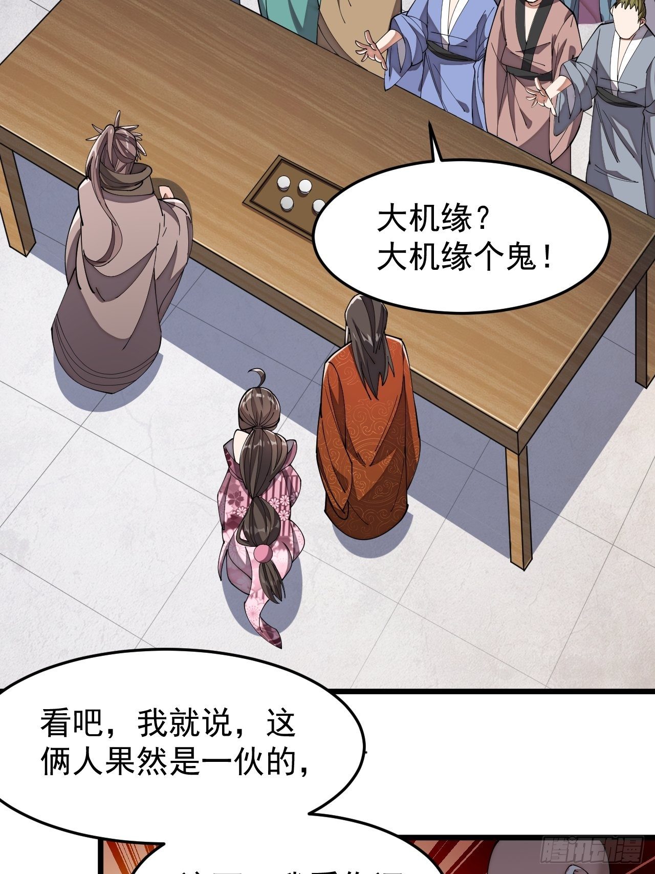 第九话：演员，你小子一定是演员50