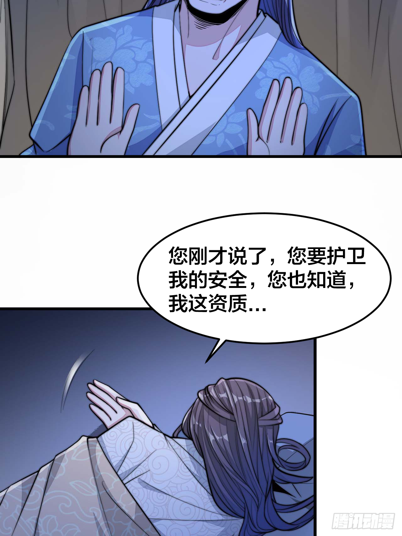 第十七话：神魔炼体修炼体系！8